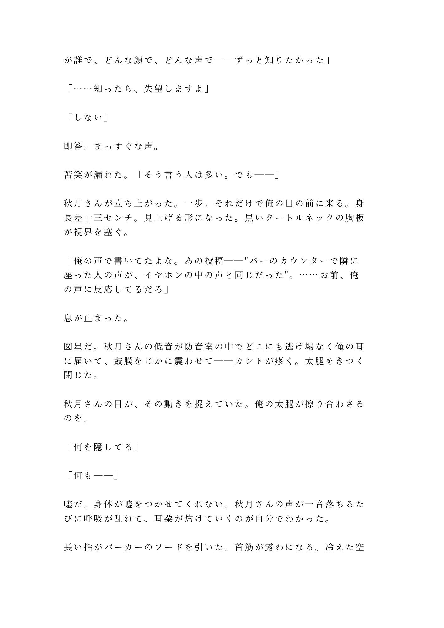 試し読み 10