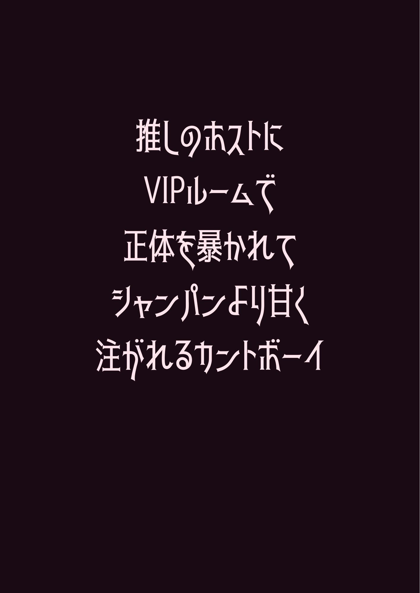 試し読み 1