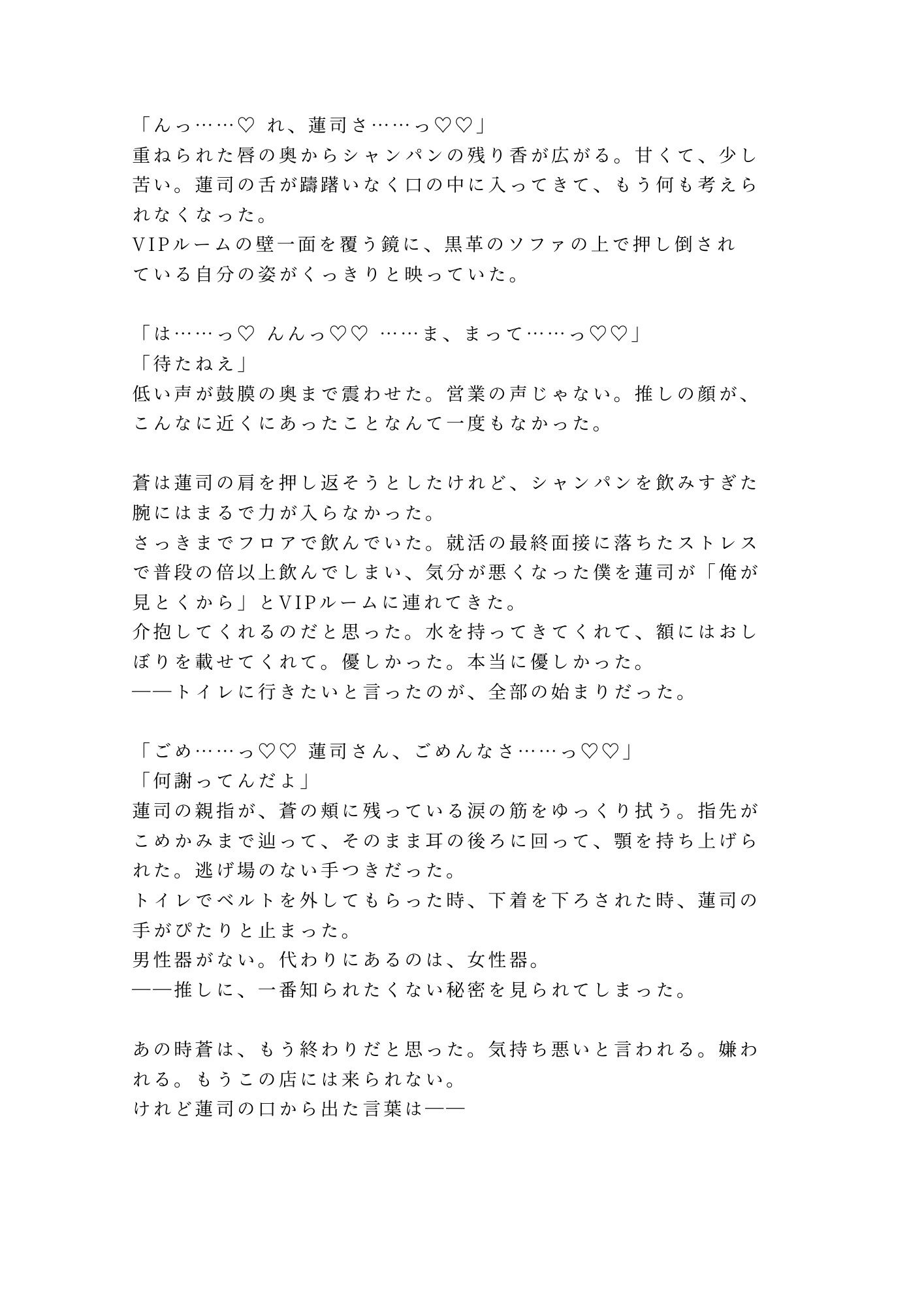 試し読み 2