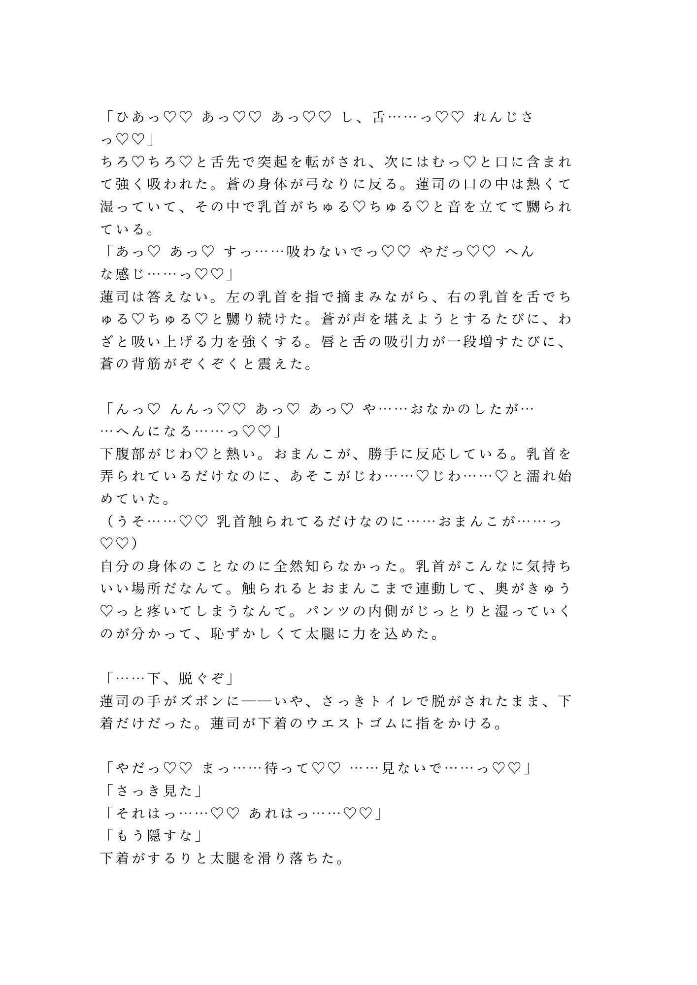 試し読み 5