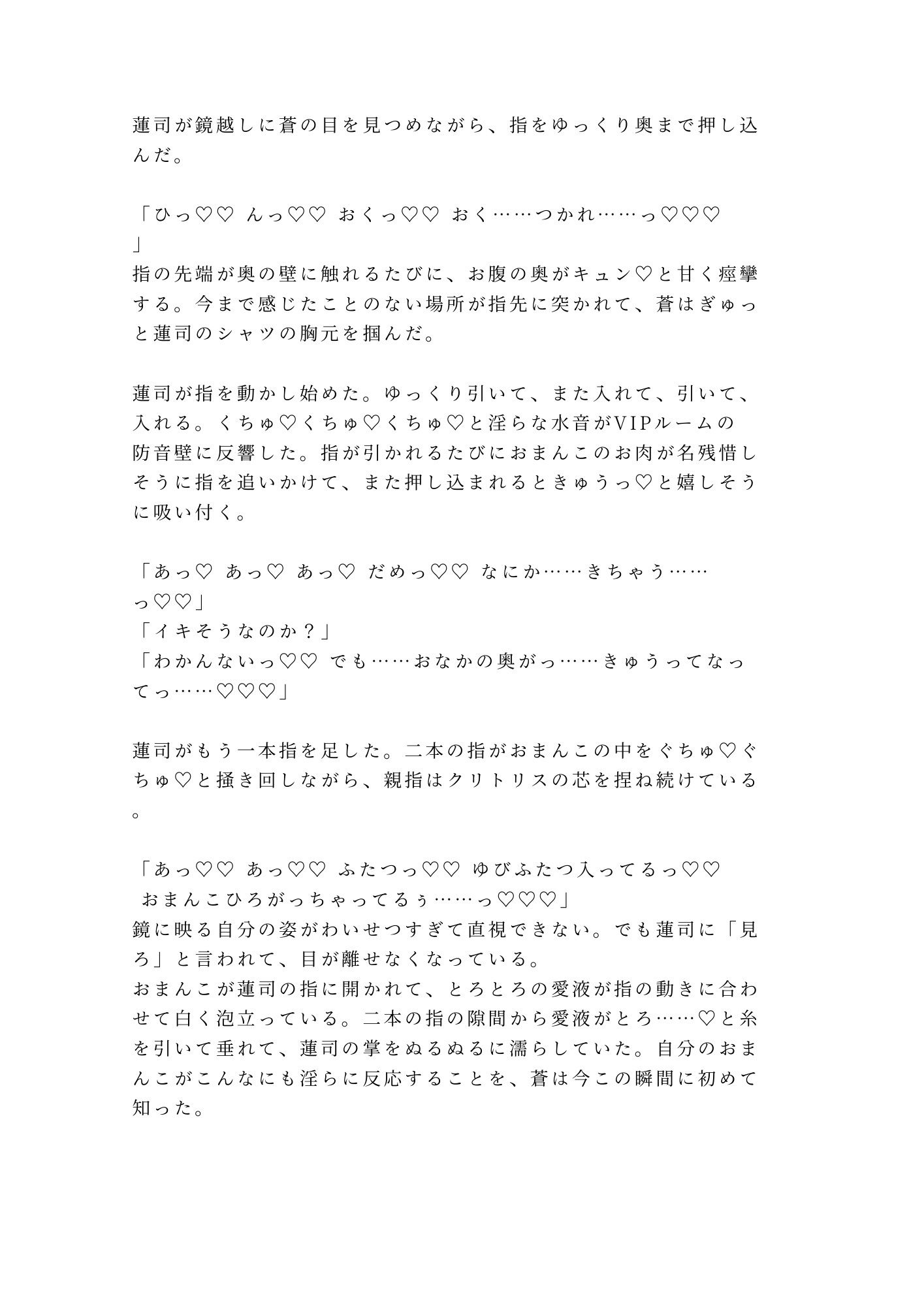 試し読み 9