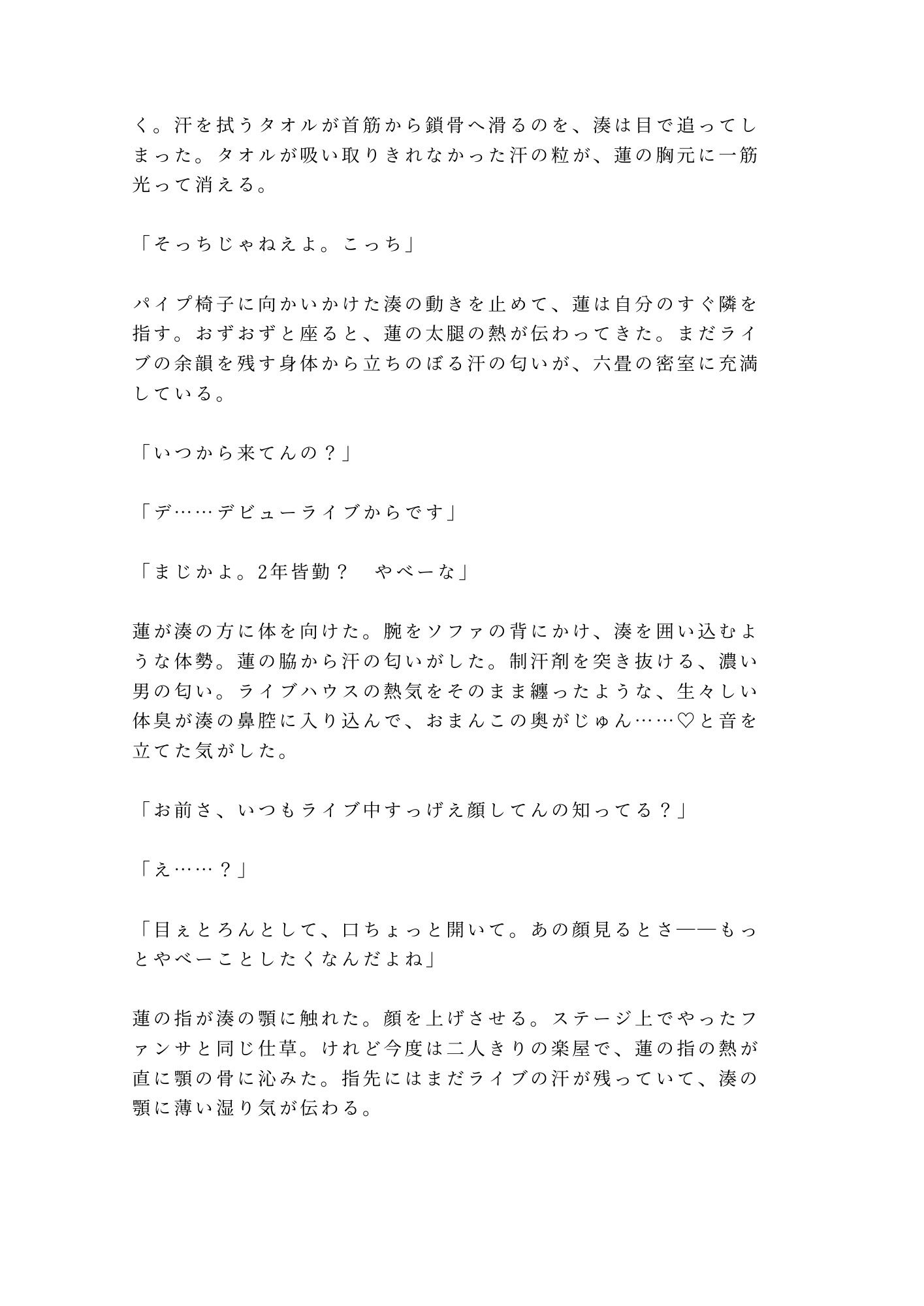 試し読み 5