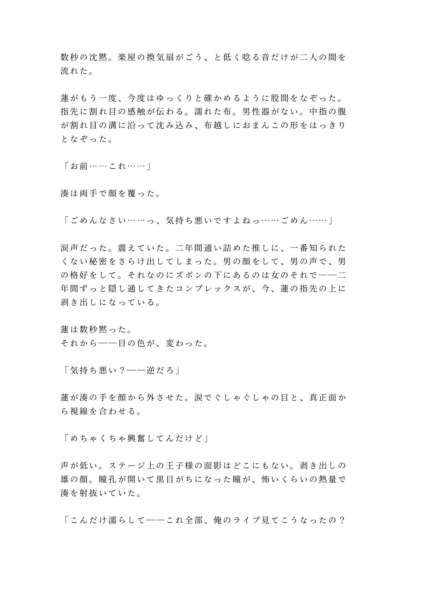 試し読み 9