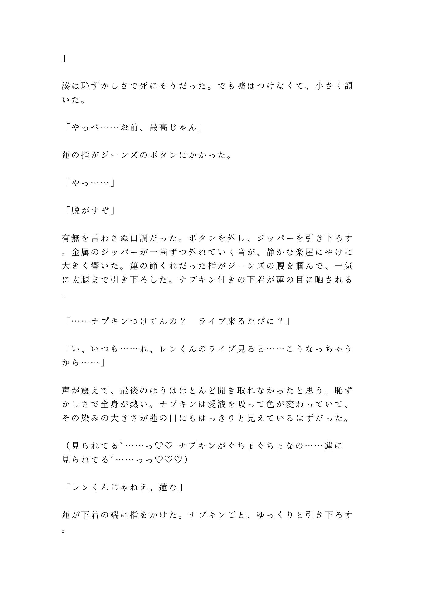 試し読み 10