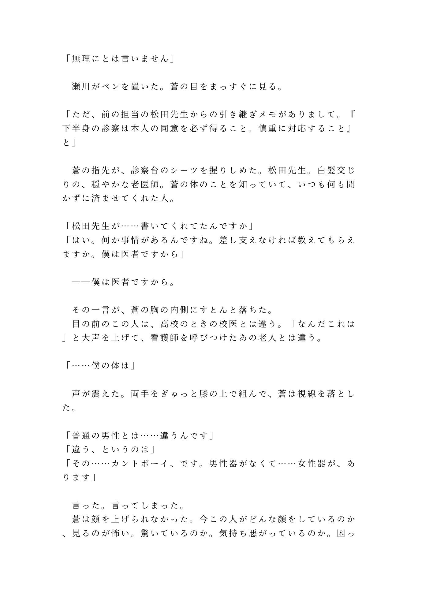 試し読み 4