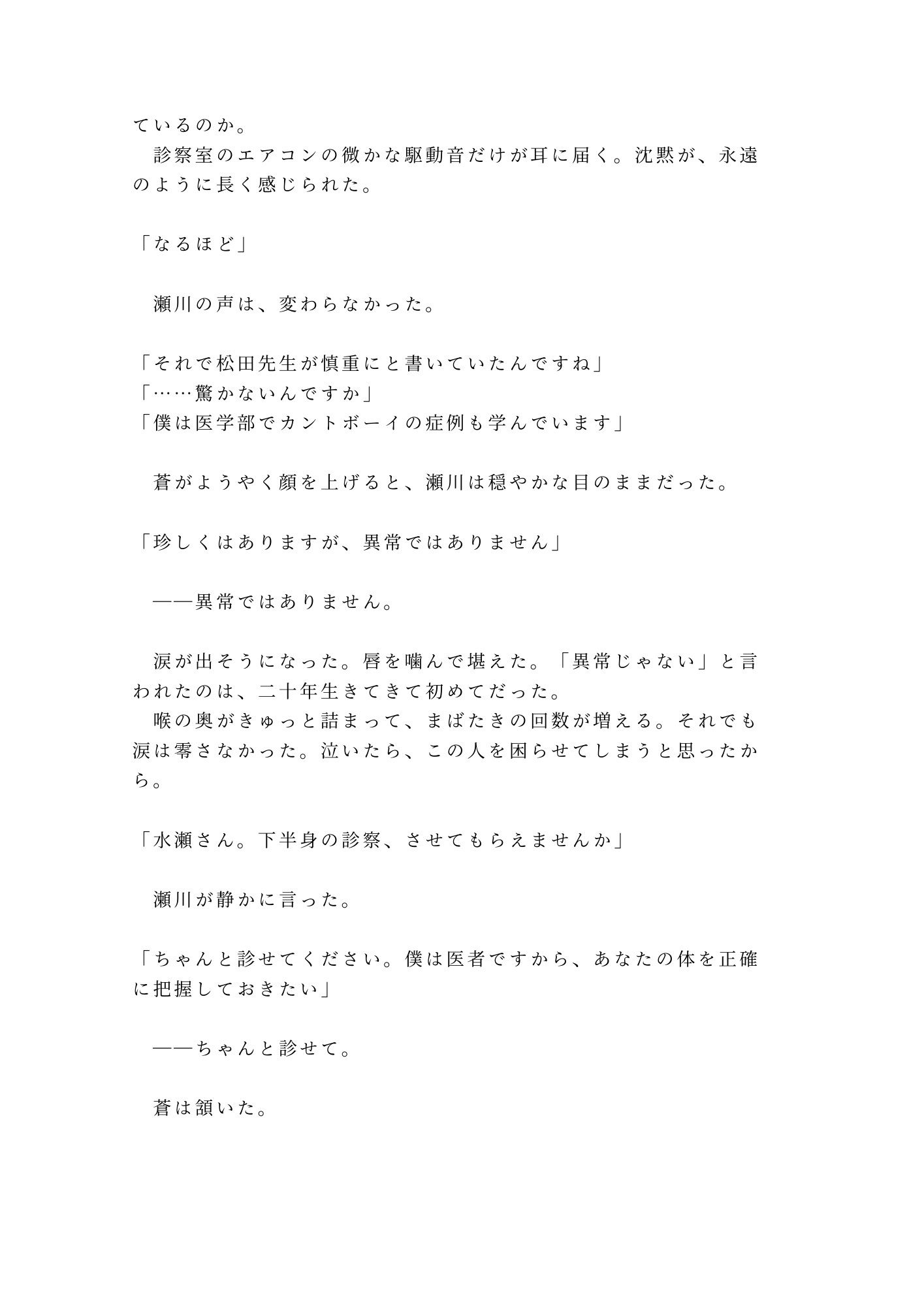 試し読み 5