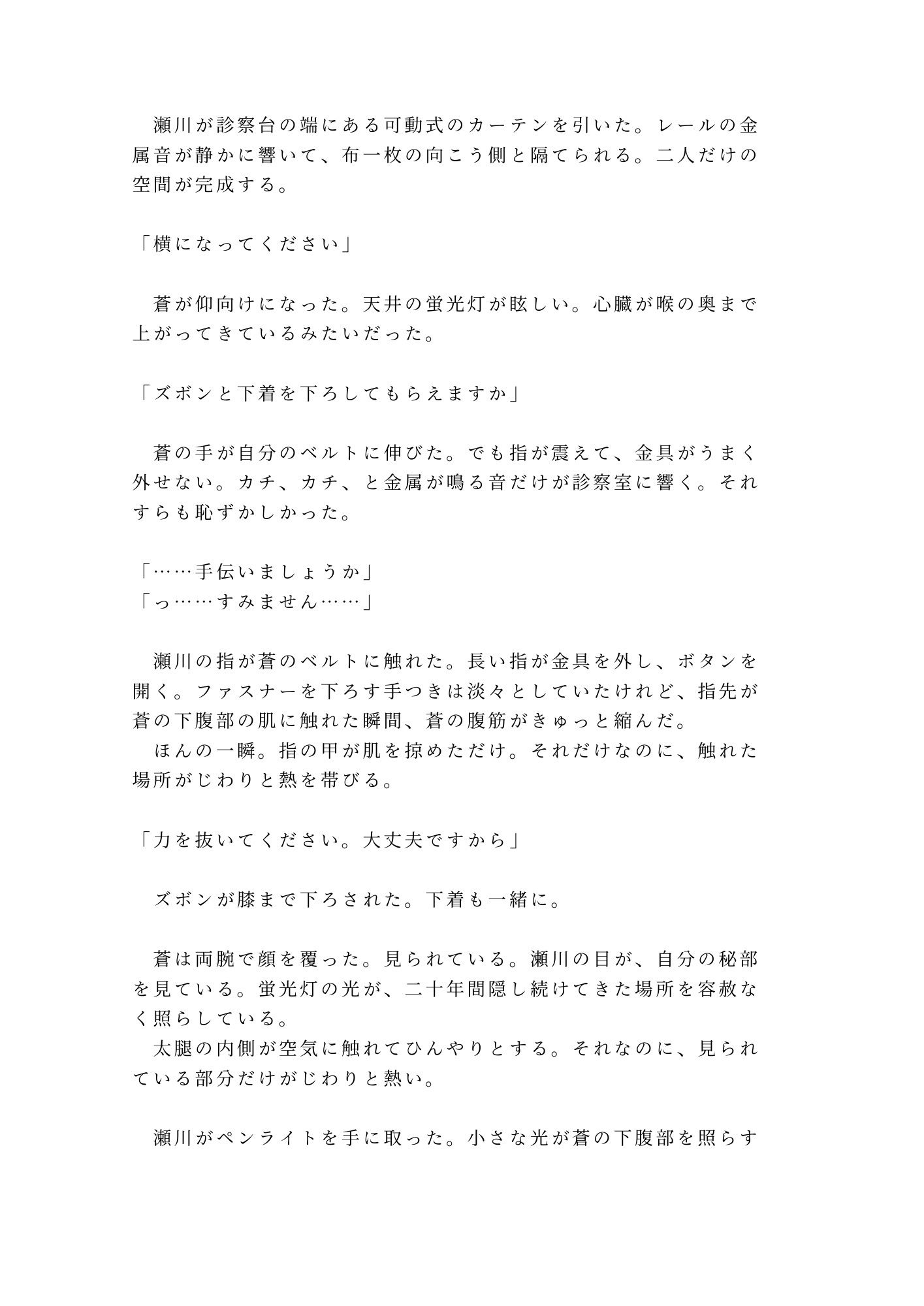 試し読み 6