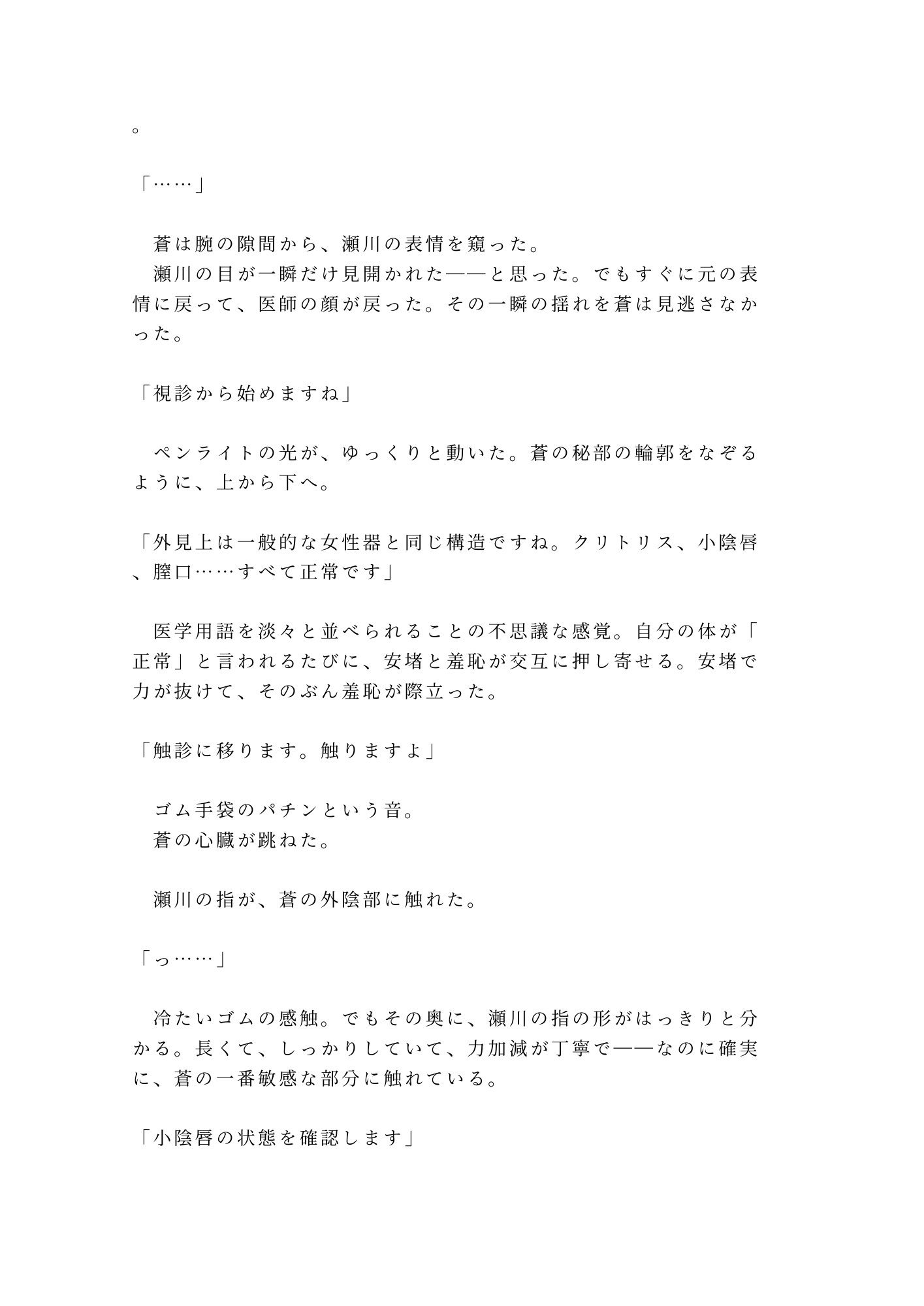 試し読み 7