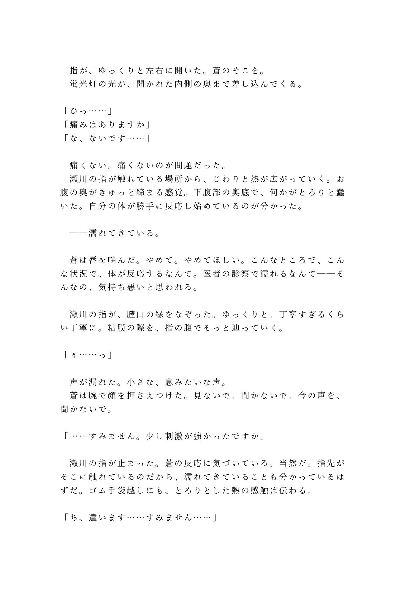 試し読み 8