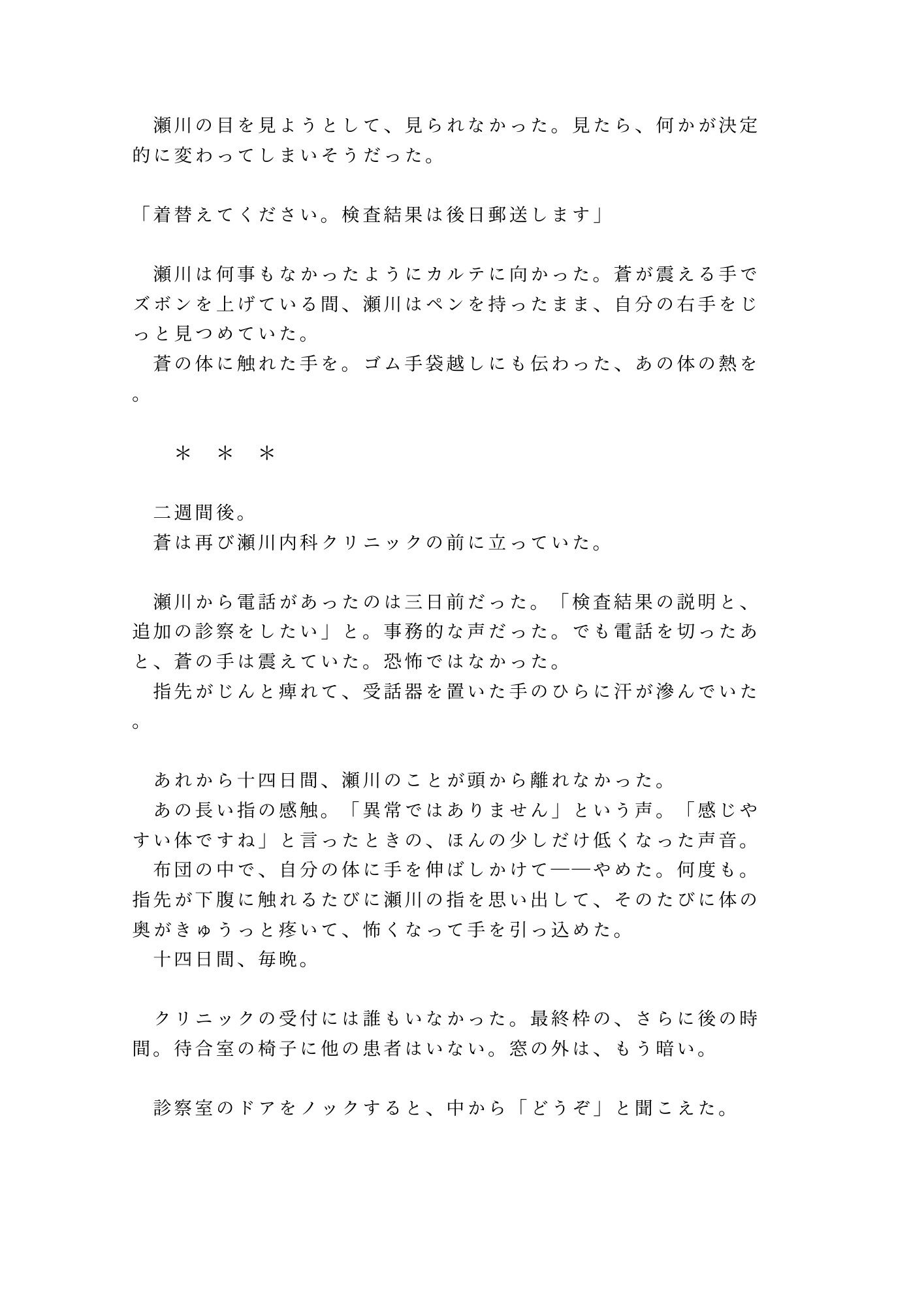 試し読み 10