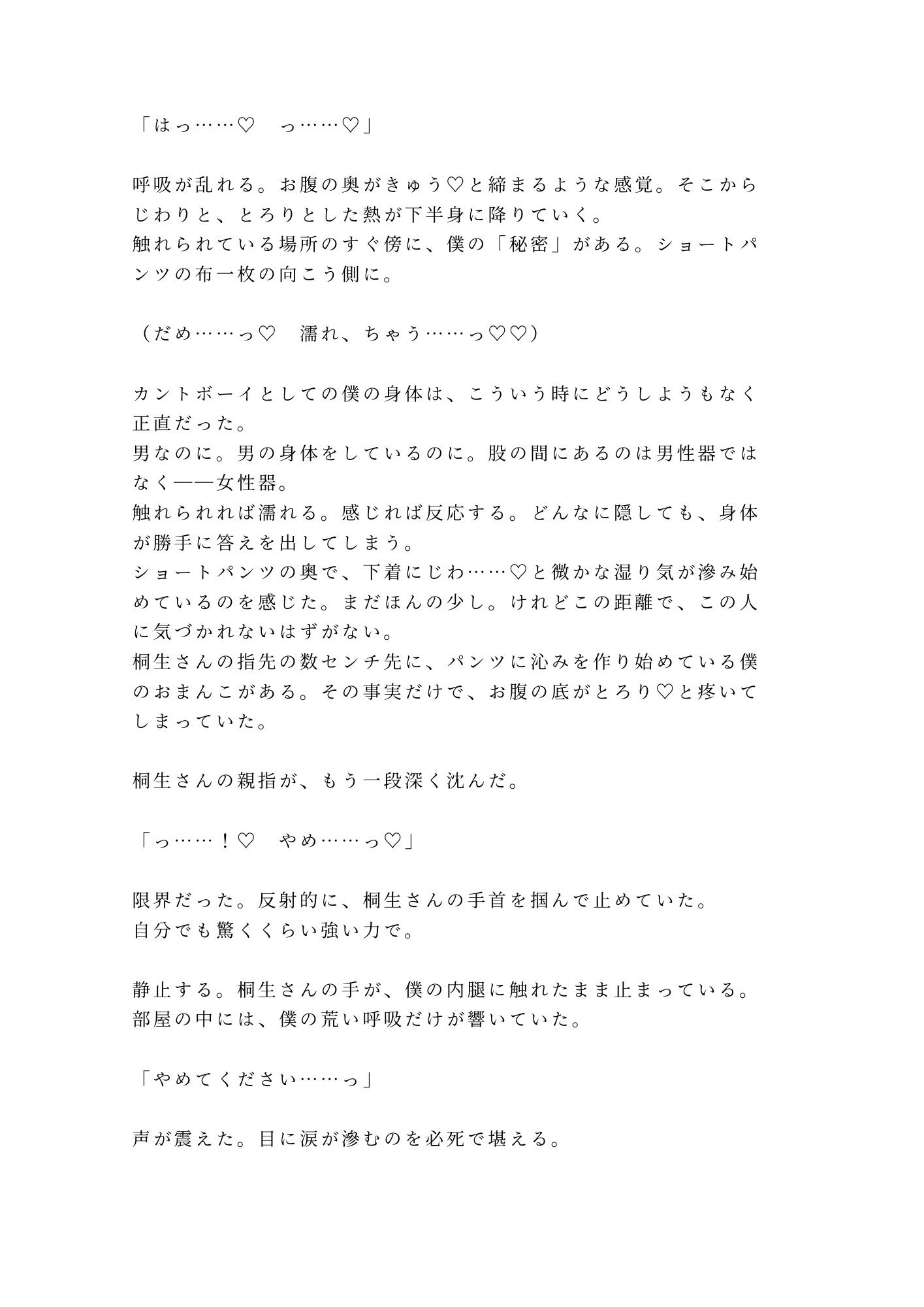 試し読み 6