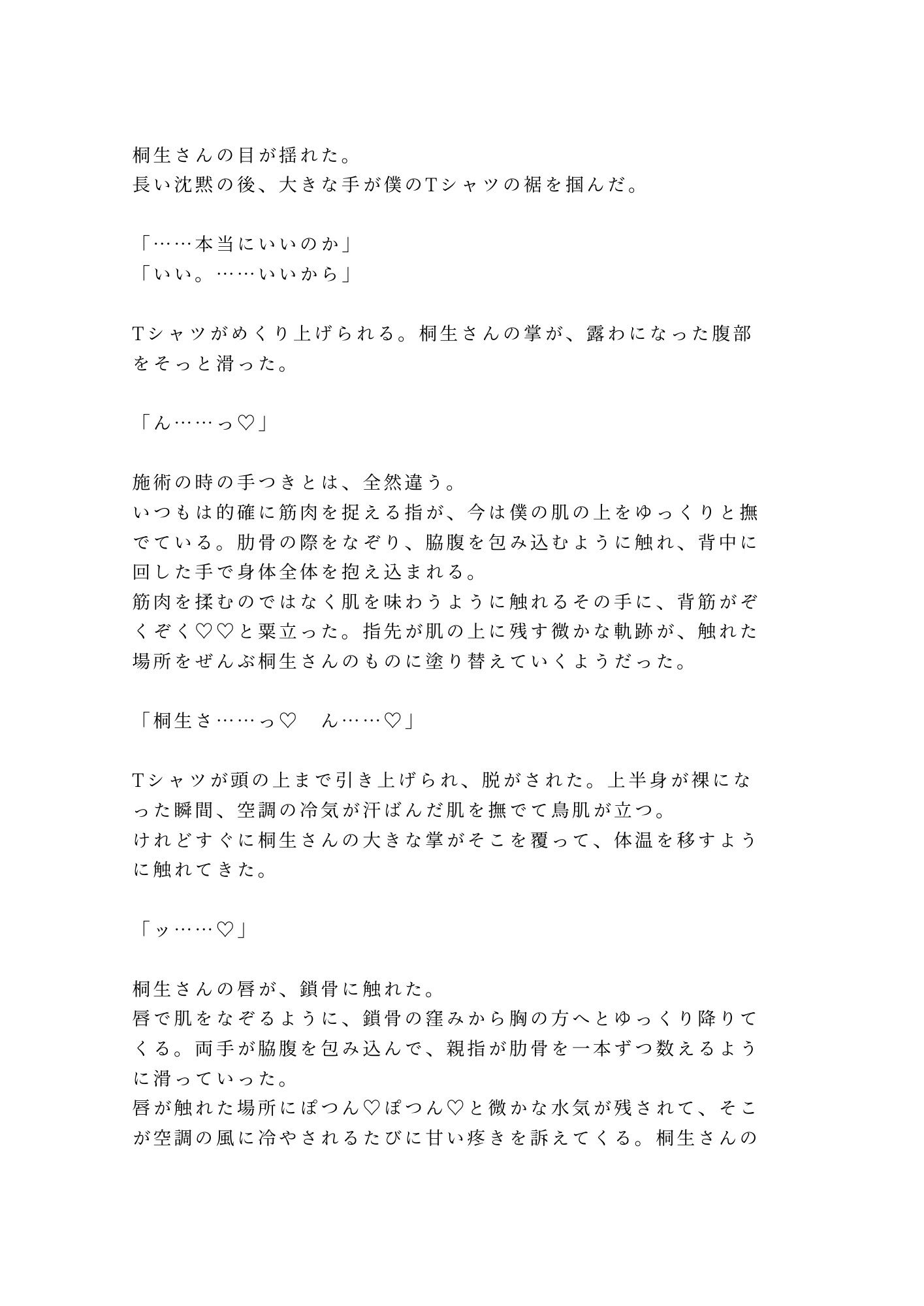 試し読み 10