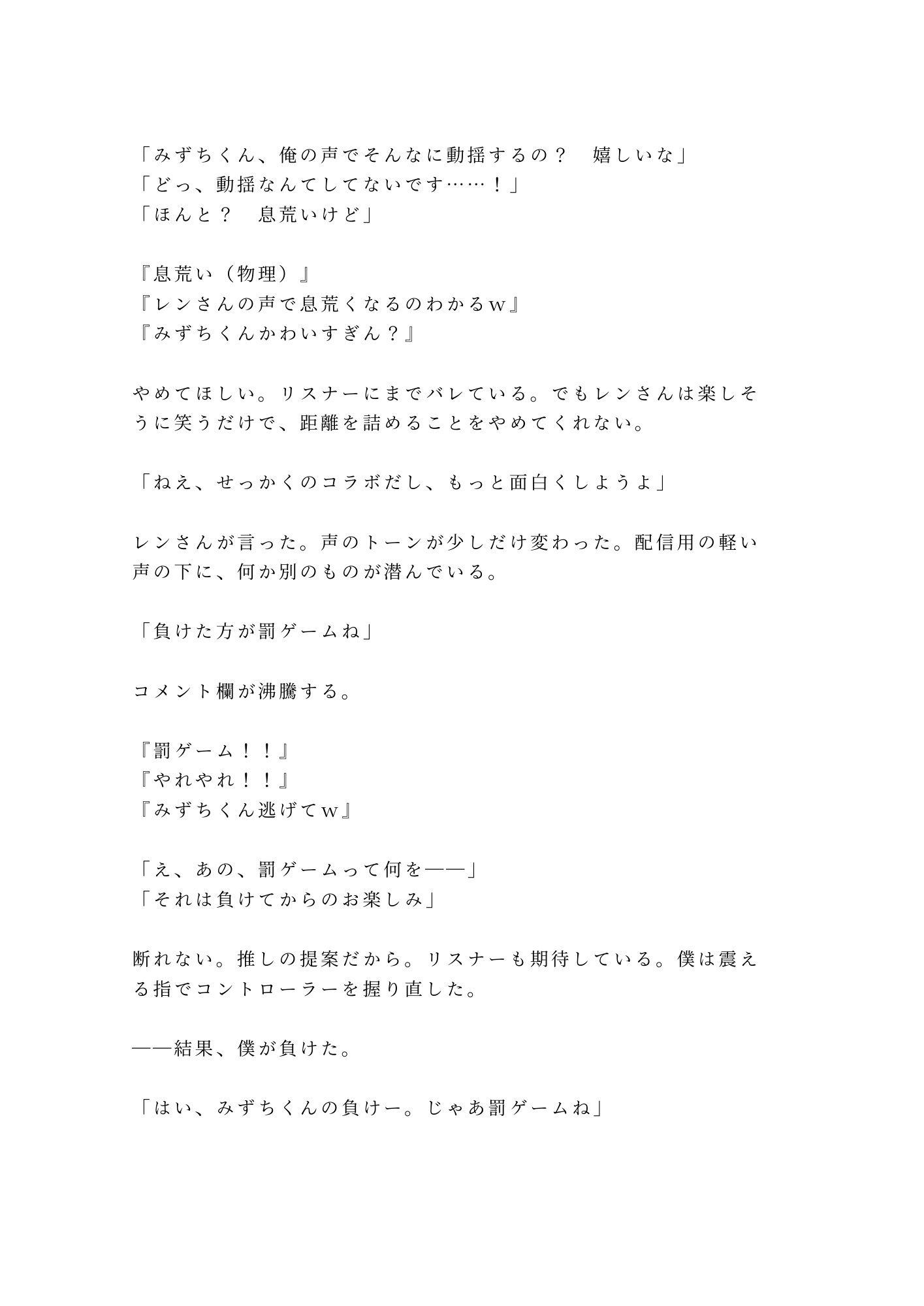 試し読み 4