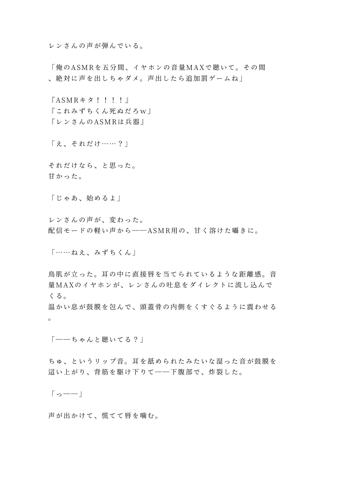 試し読み 5
