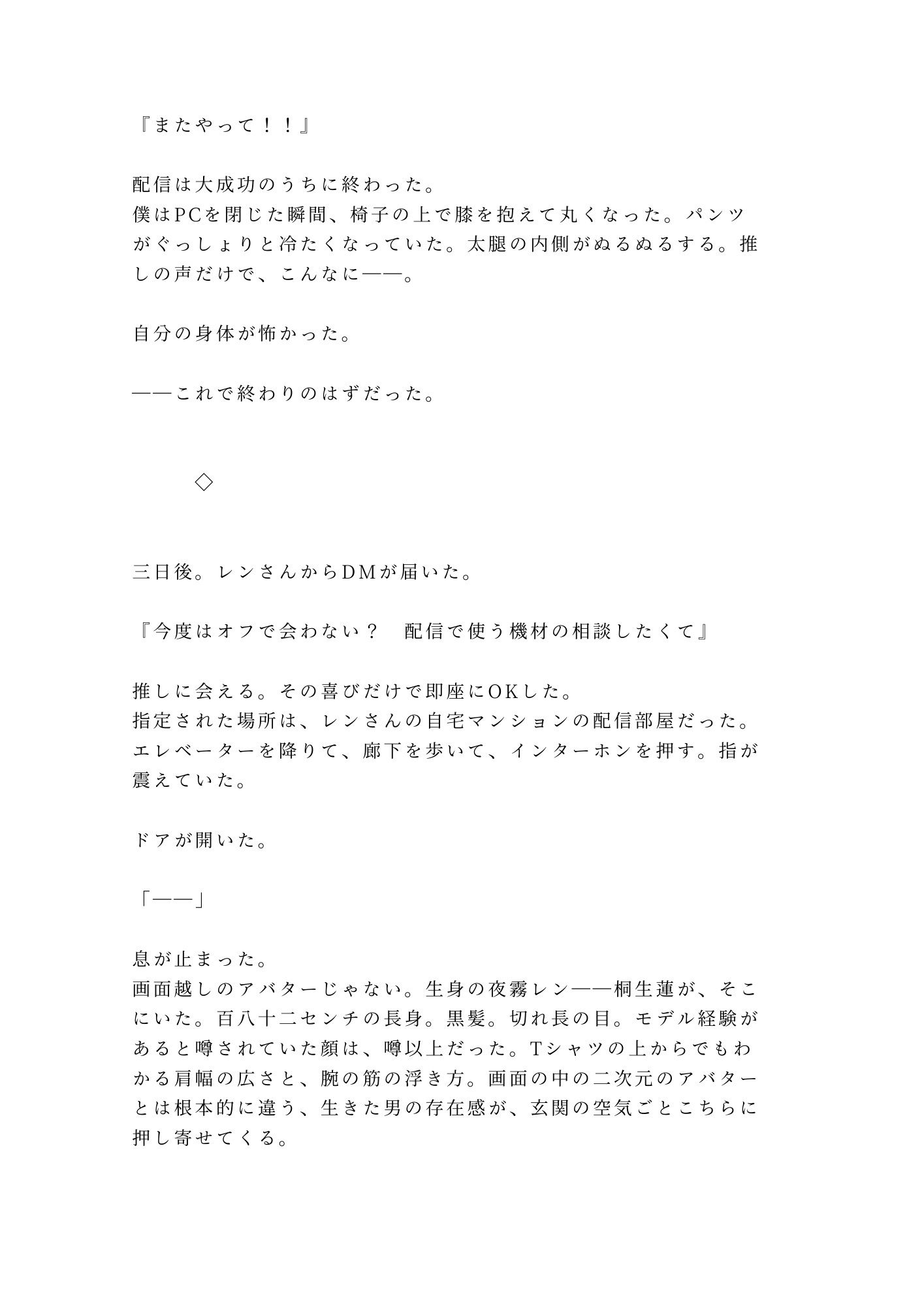 試し読み 7