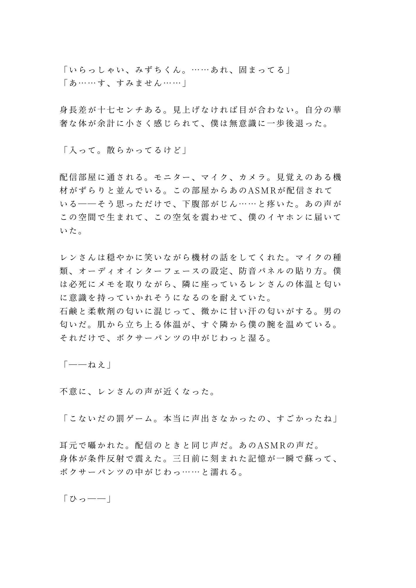 試し読み 8
