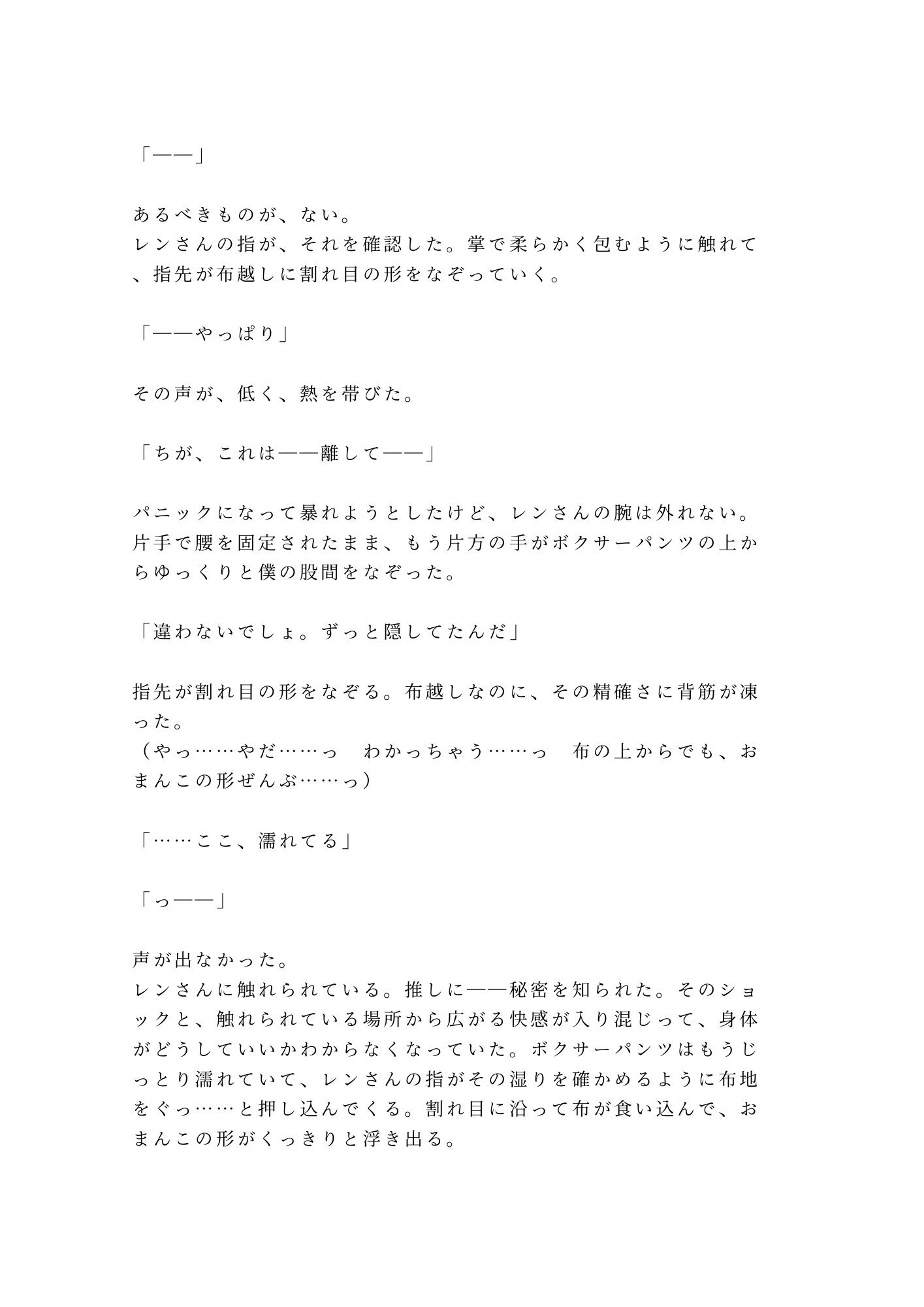 試し読み 10