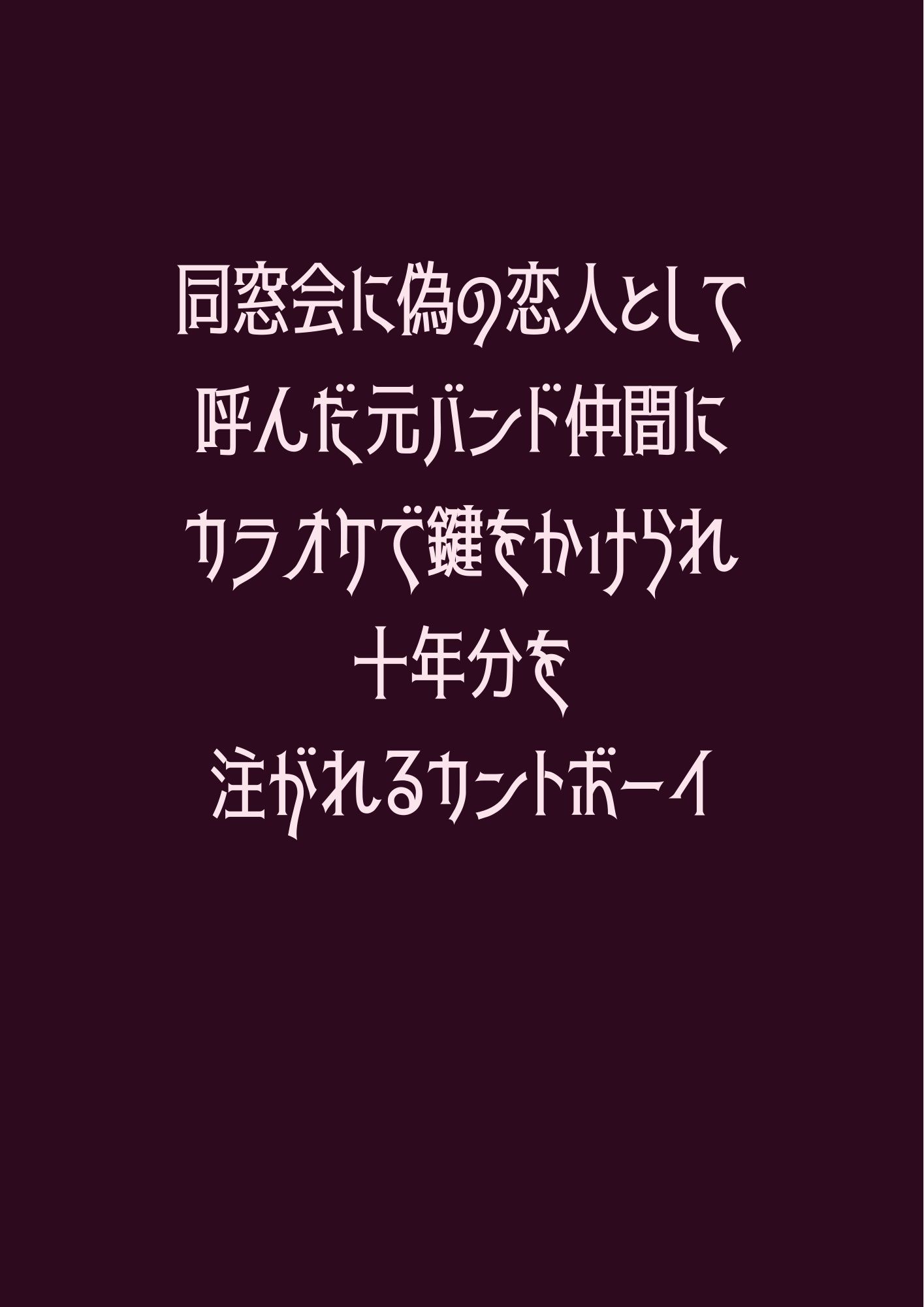 試し読み 1