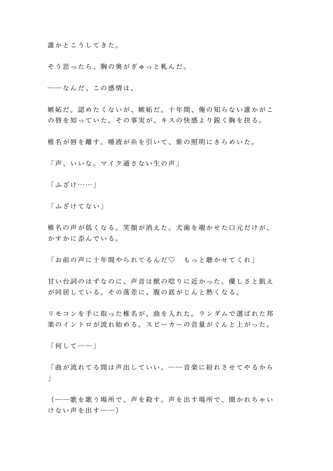 試し読み 4