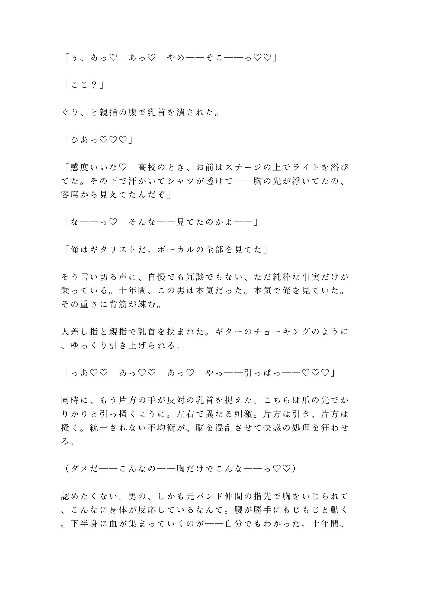 試し読み 7
