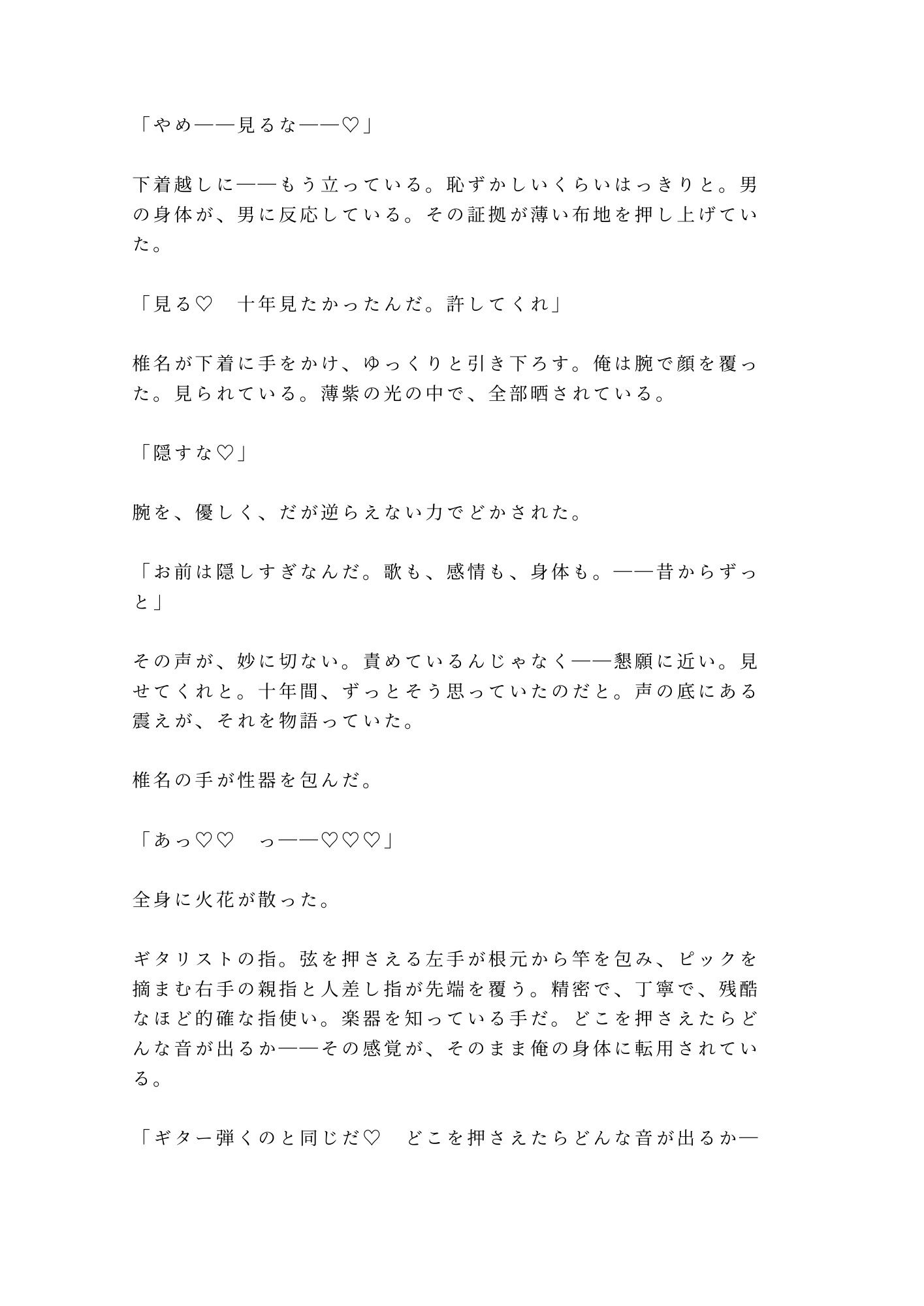 試し読み 9