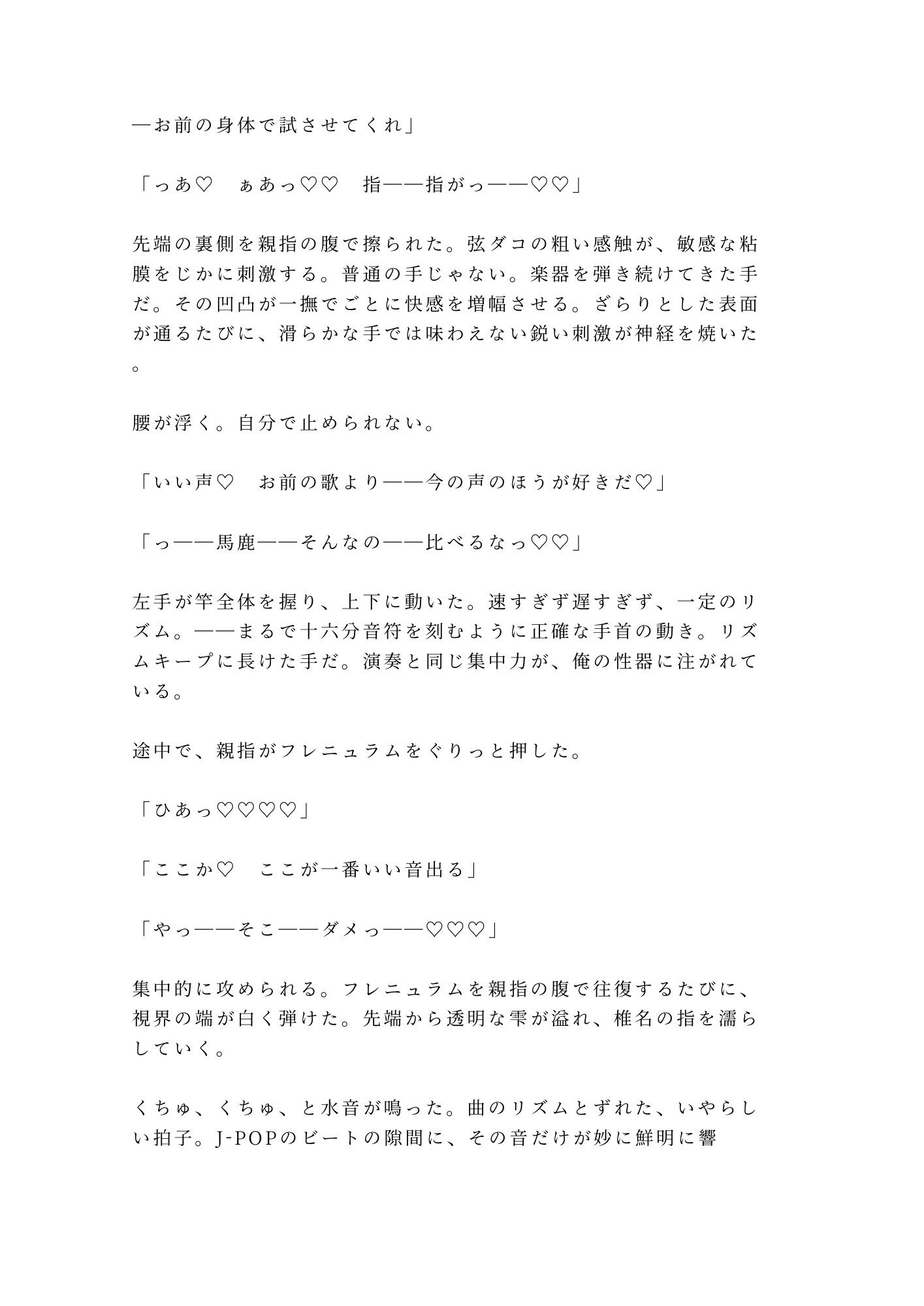 試し読み 10