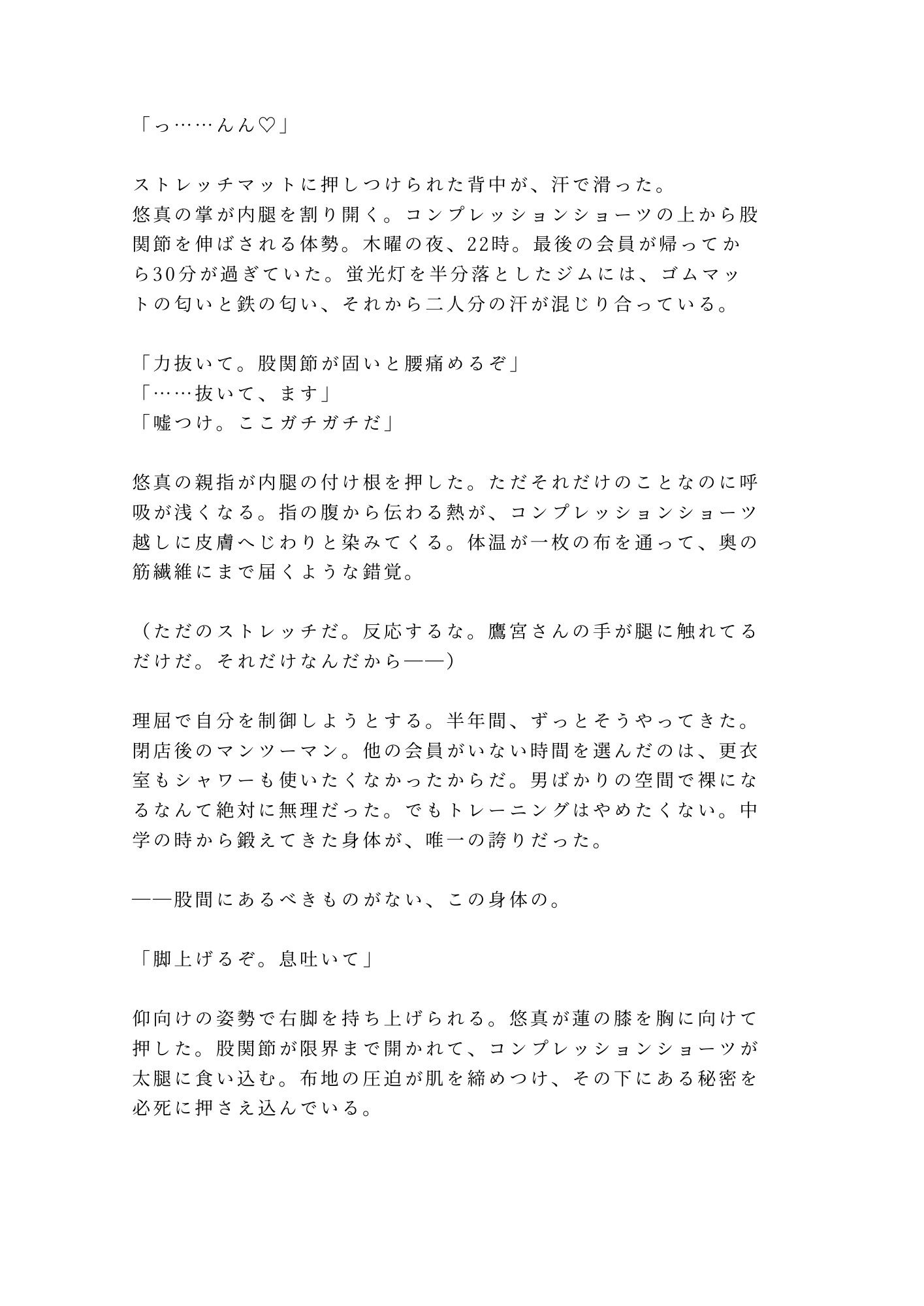 試し読み 2