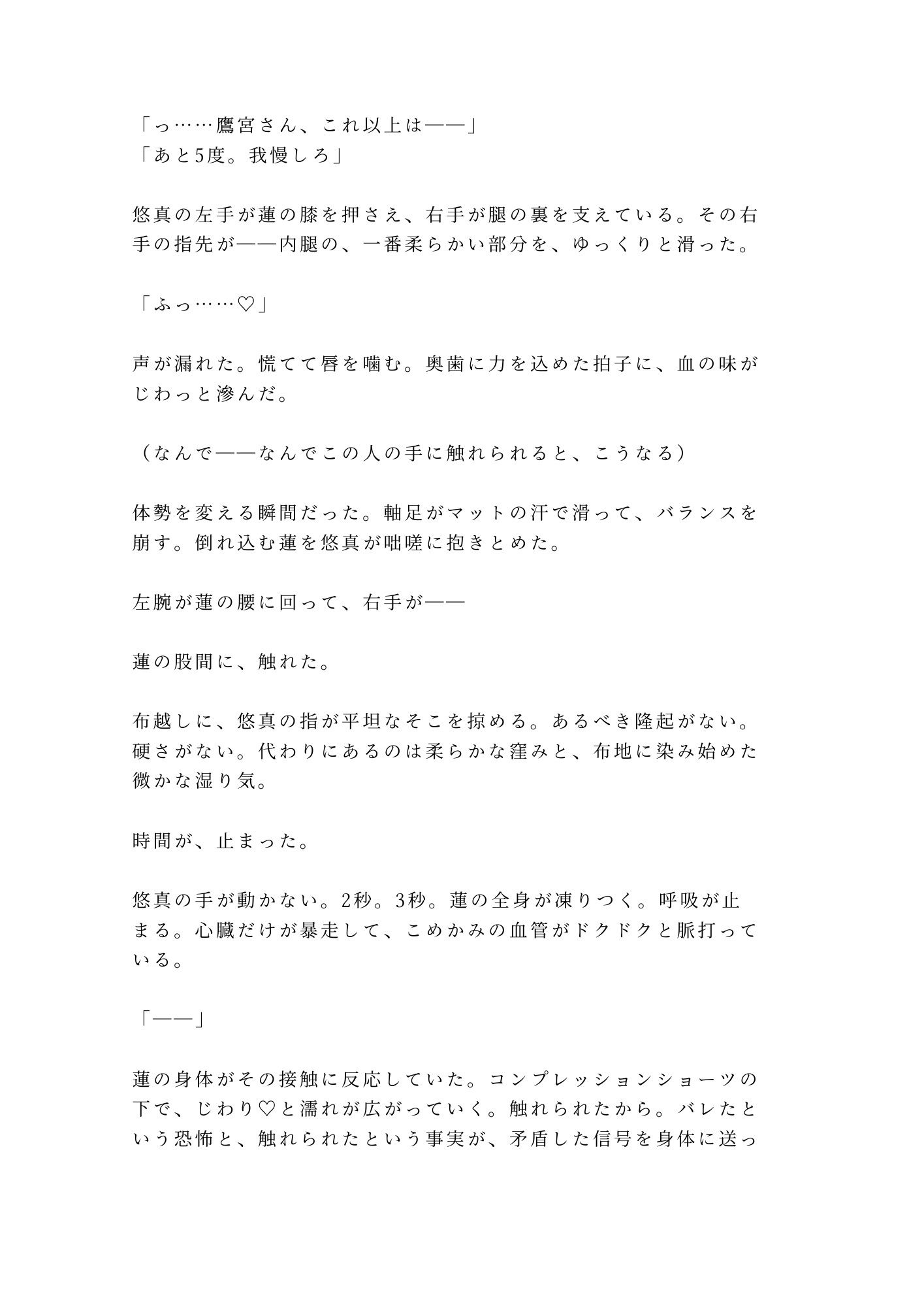 試し読み 3