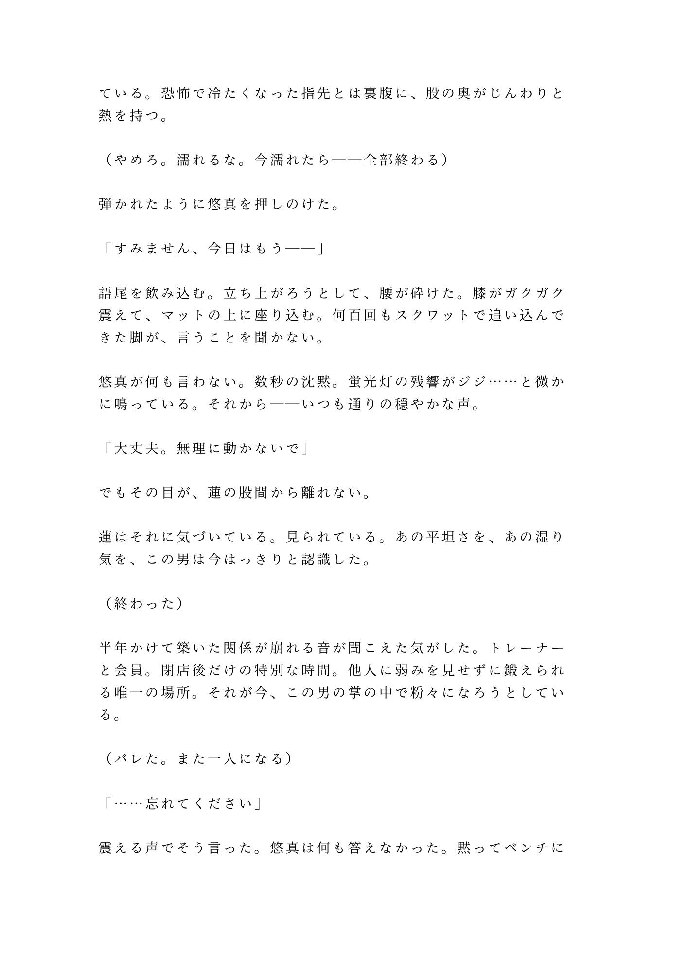試し読み 4