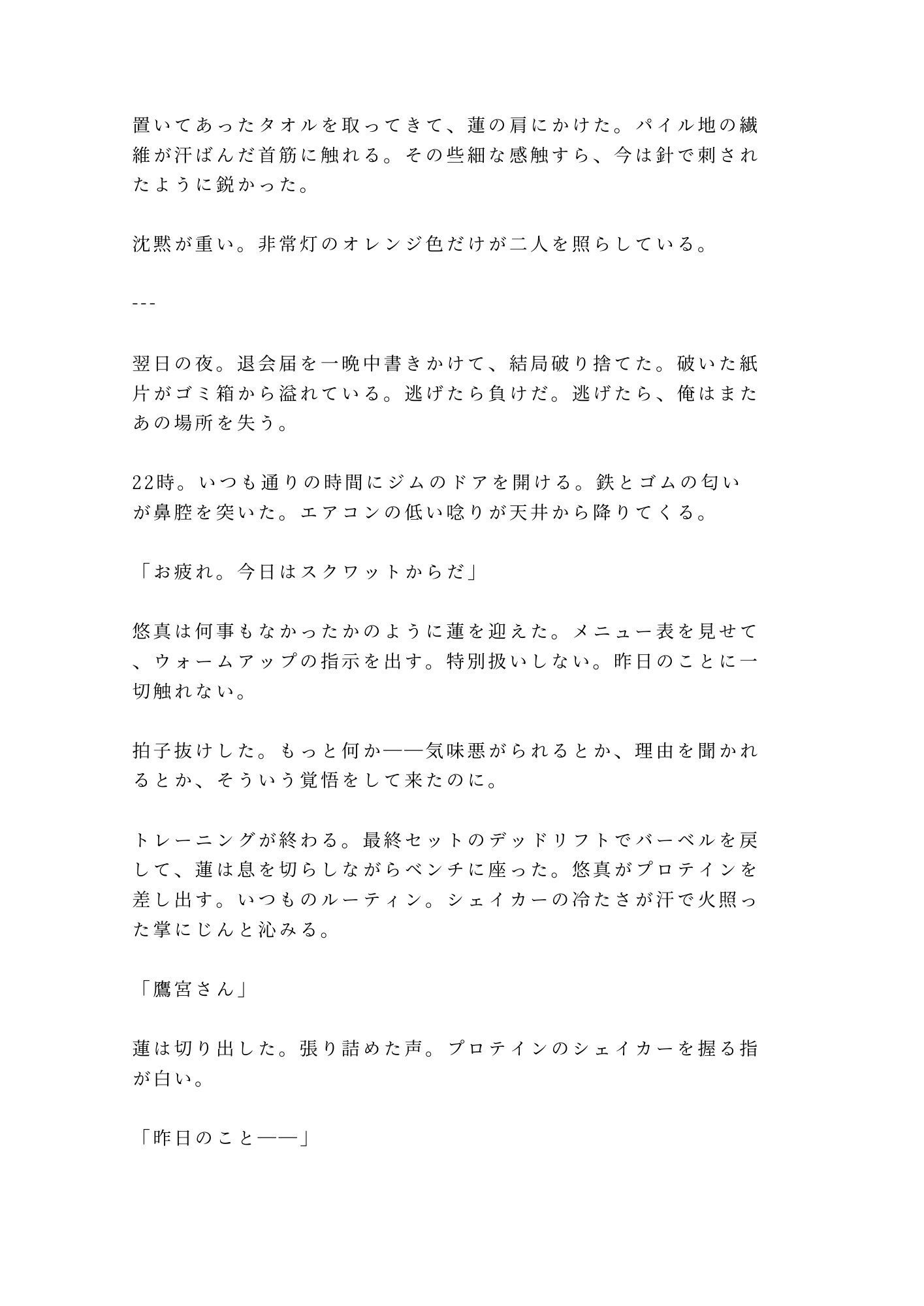 試し読み 5