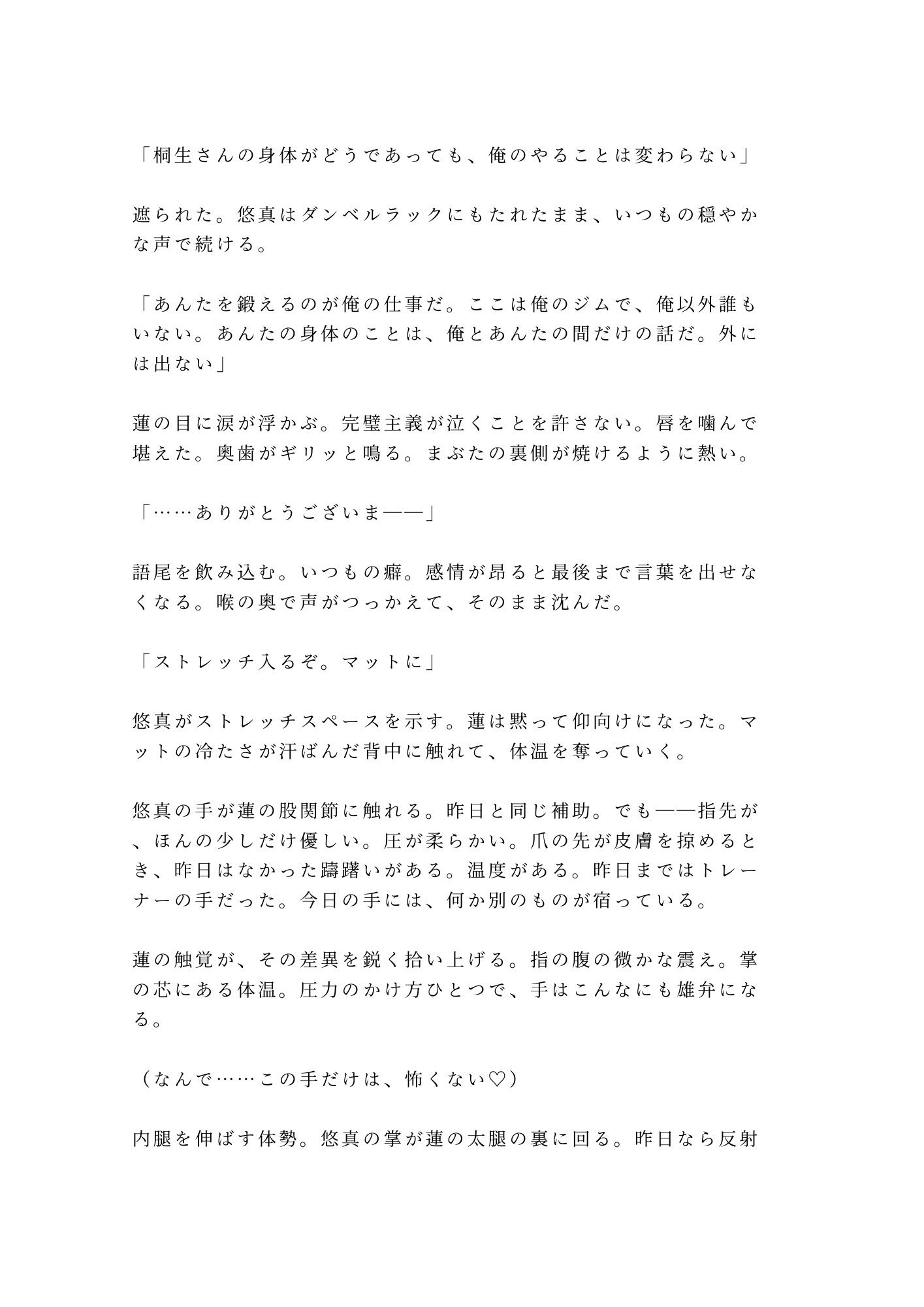 試し読み 6