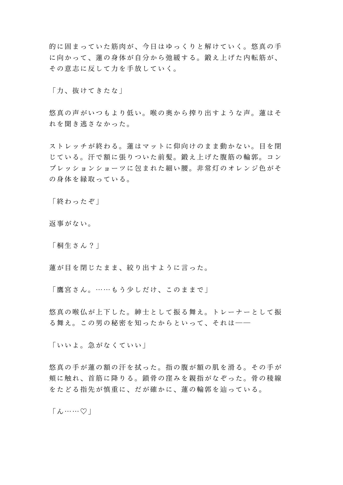 試し読み 7
