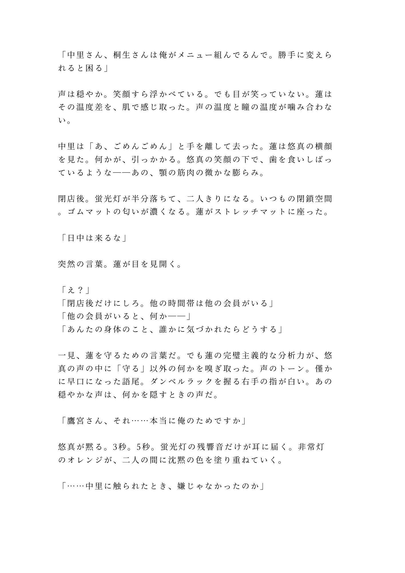 試し読み 10