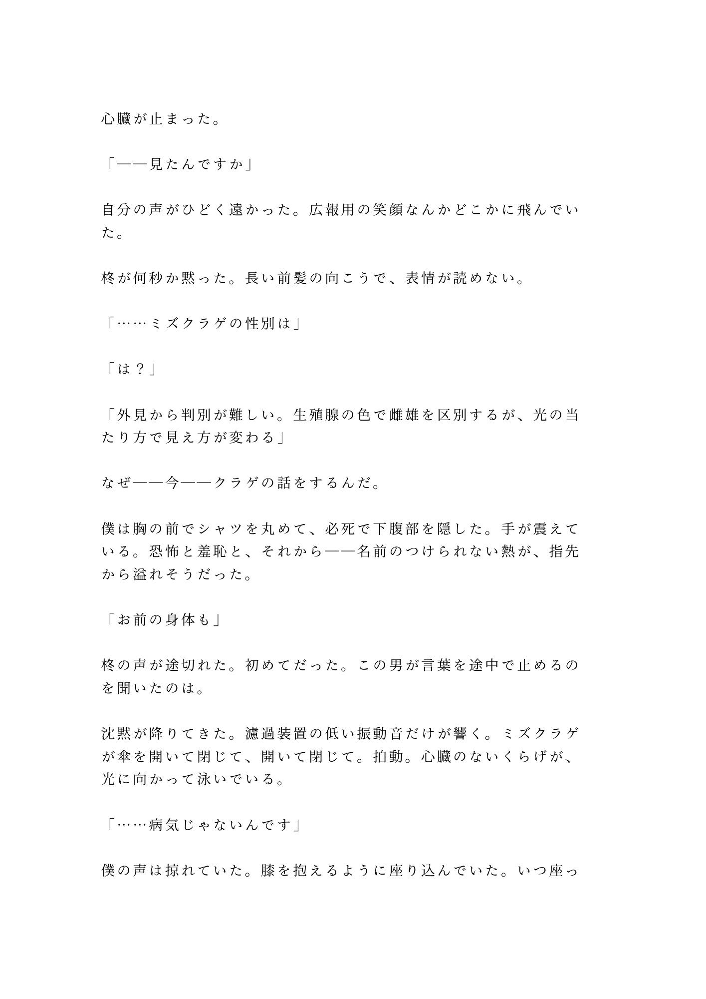 試し読み 4