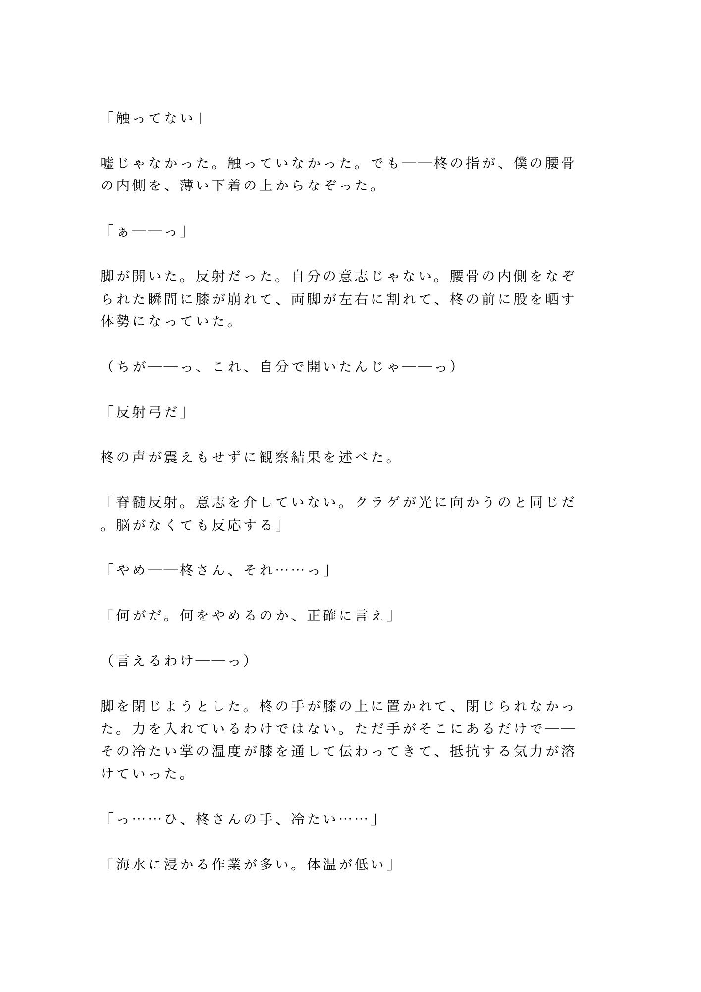試し読み 8