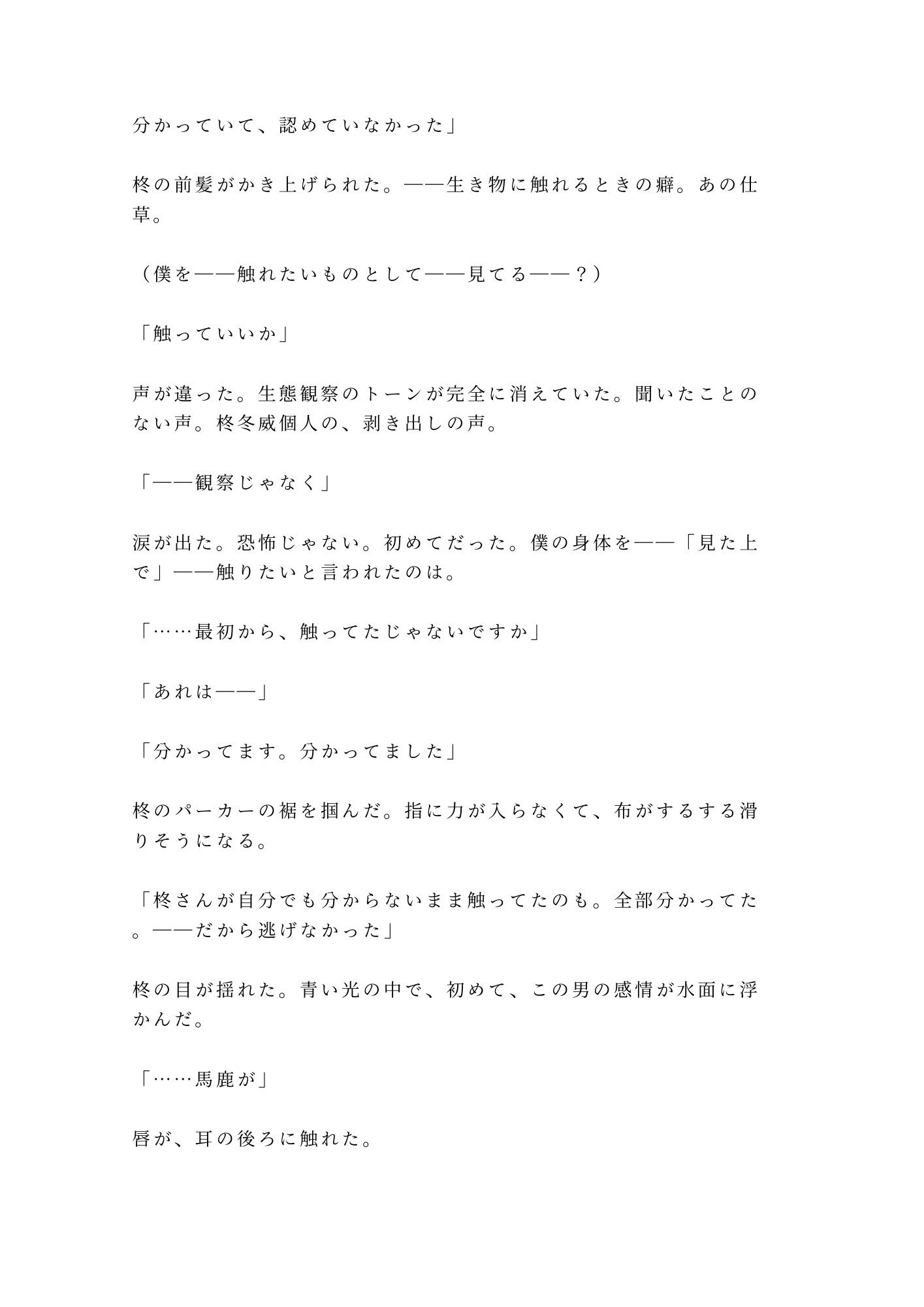 試し読み 10