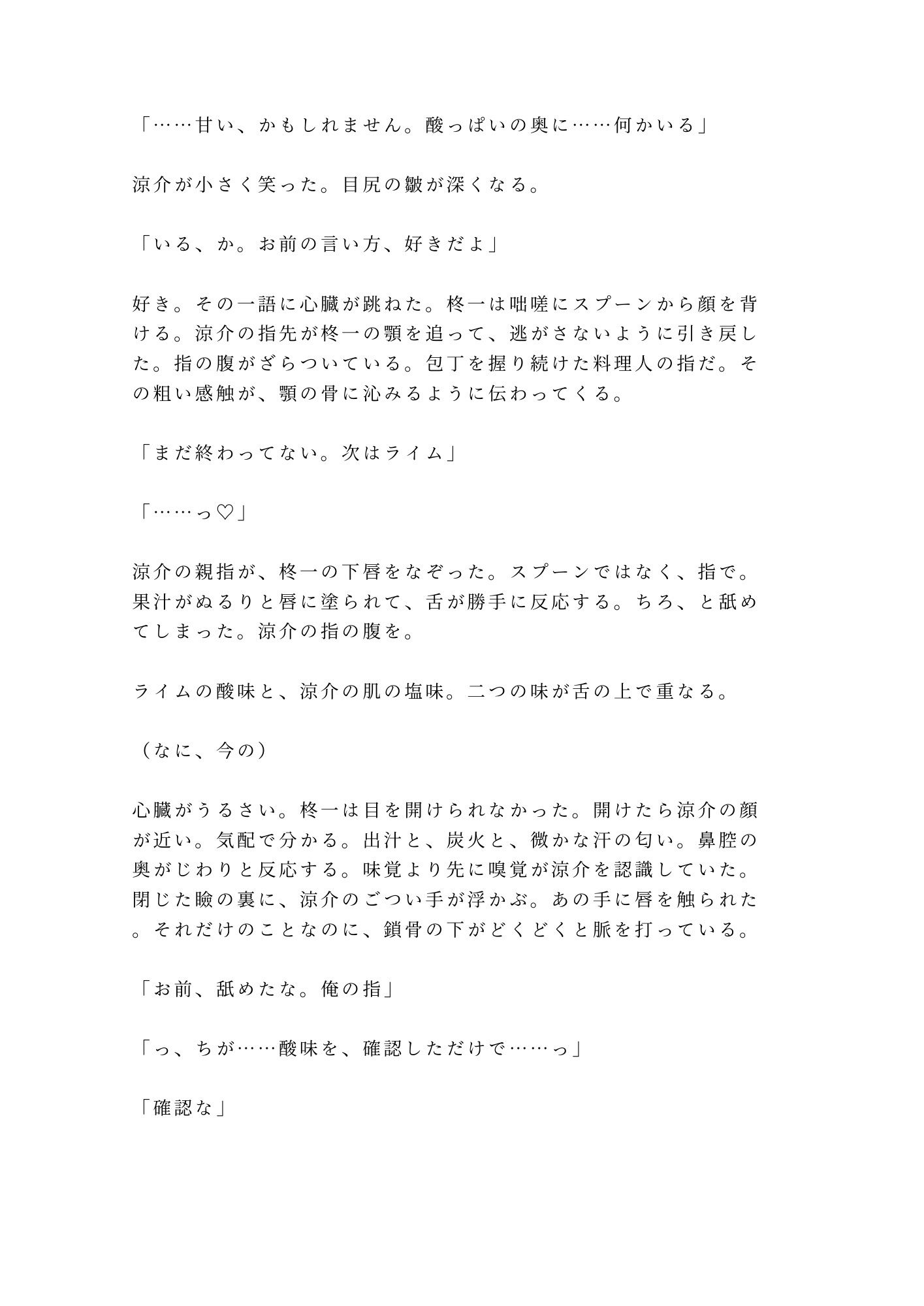 試し読み 3