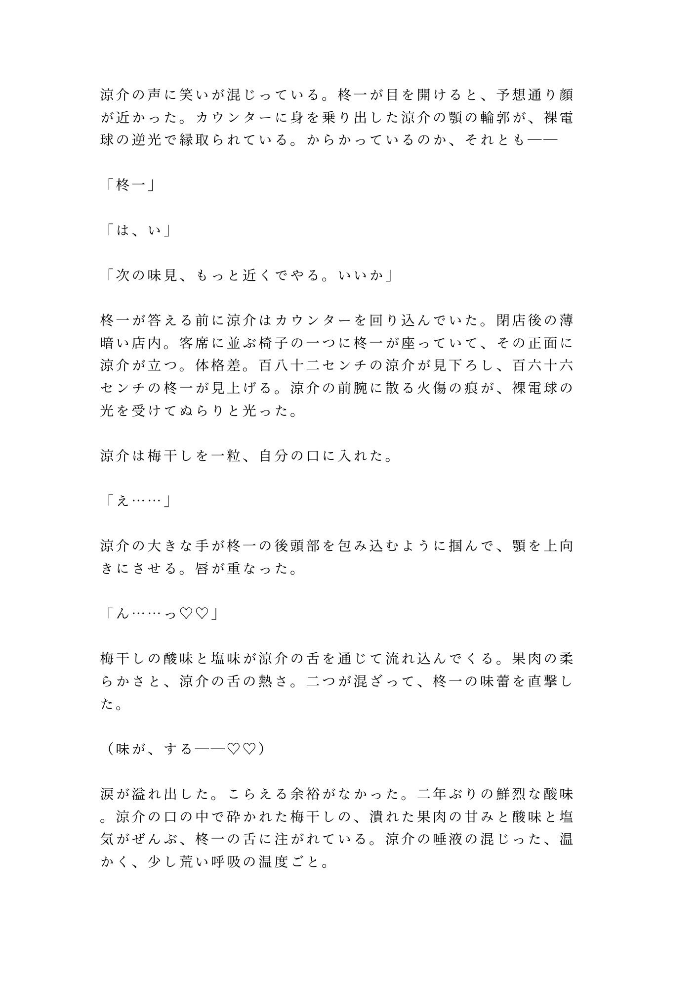 試し読み 4