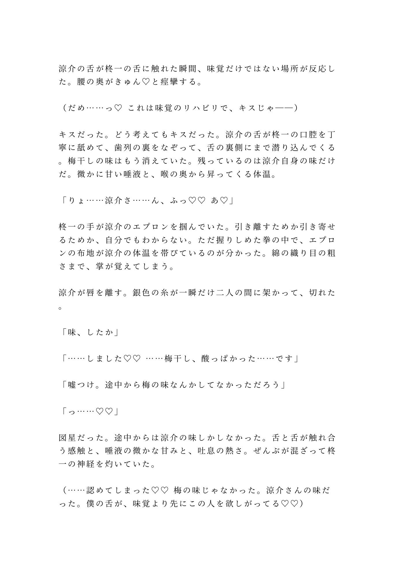 試し読み 5