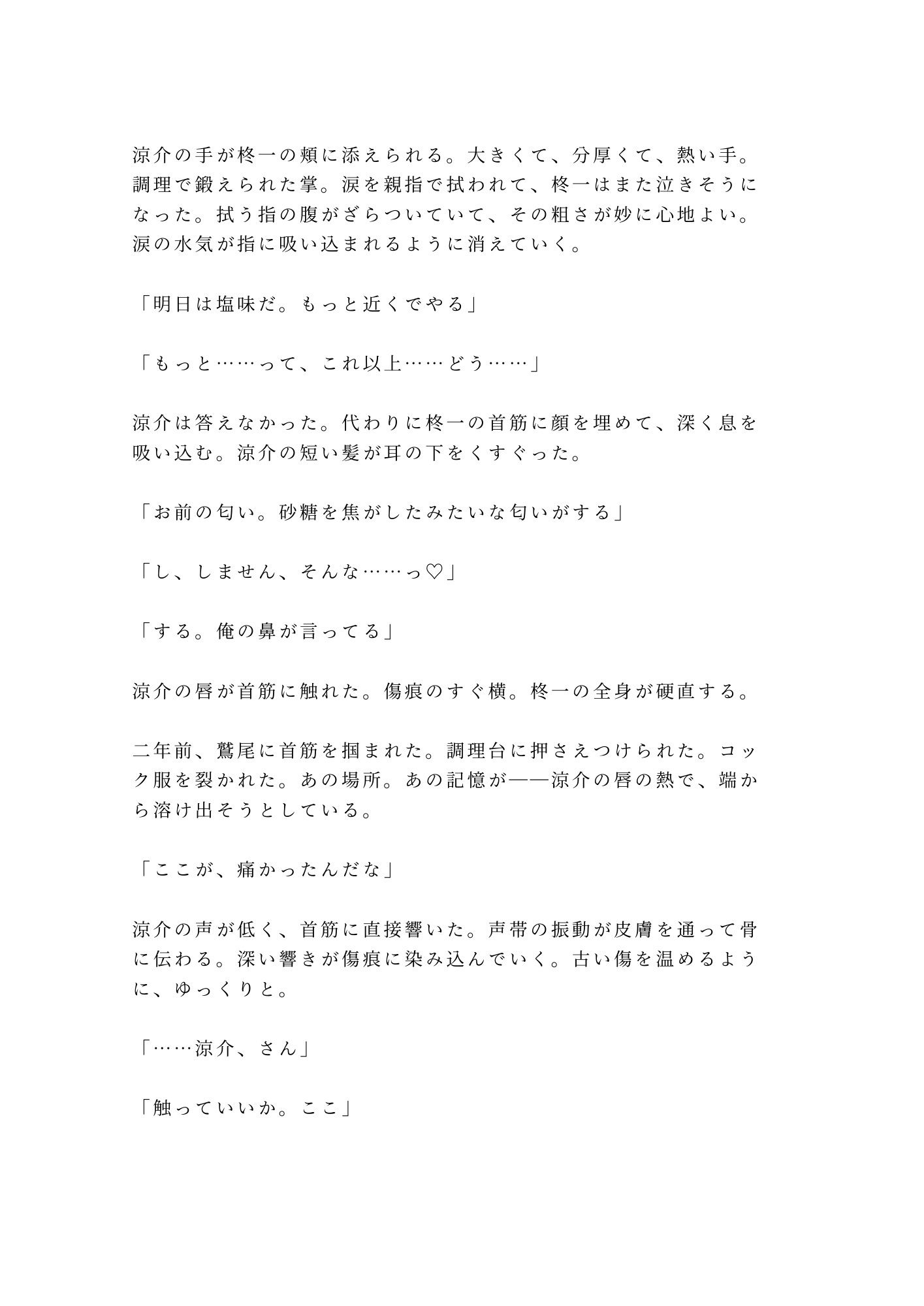 試し読み 6