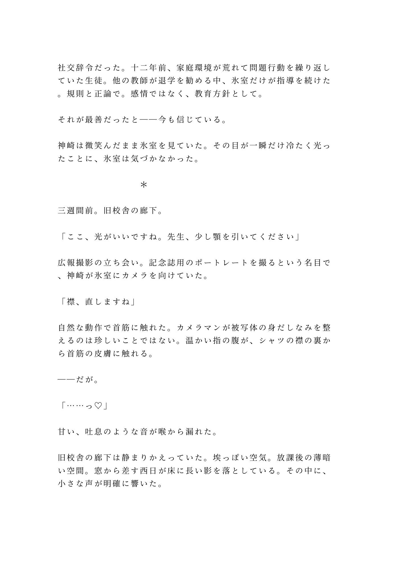 試し読み 5