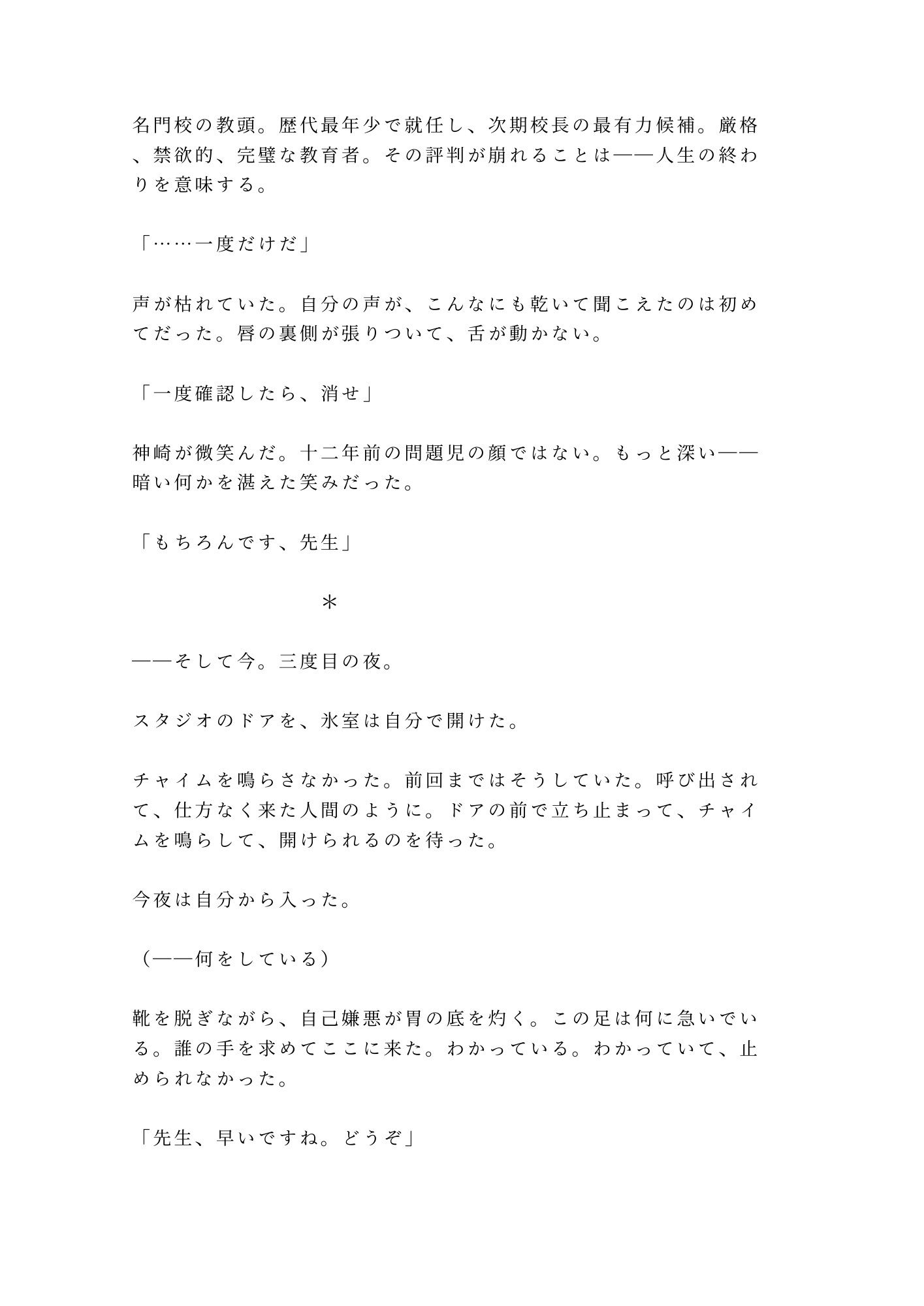 試し読み 8