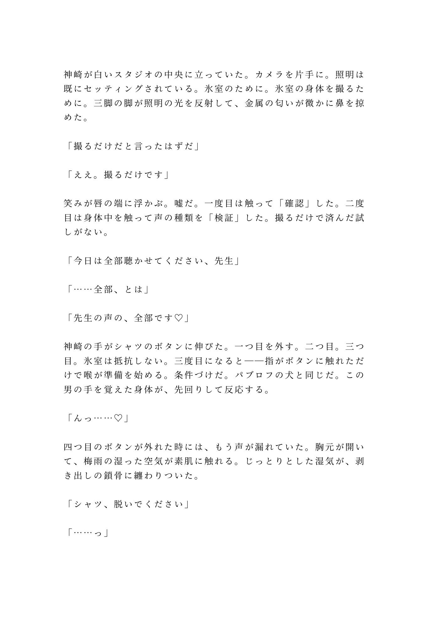 試し読み 9
