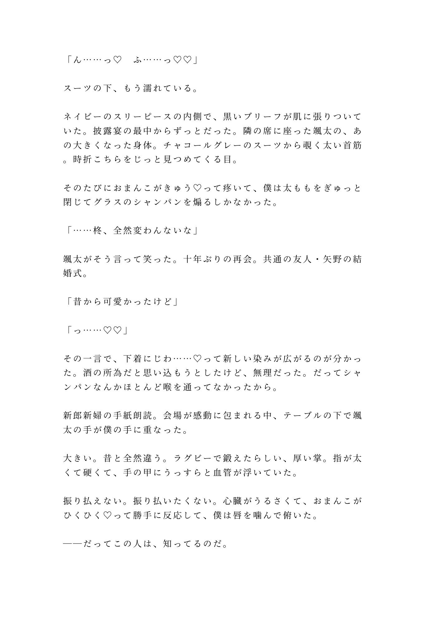 試し読み 2