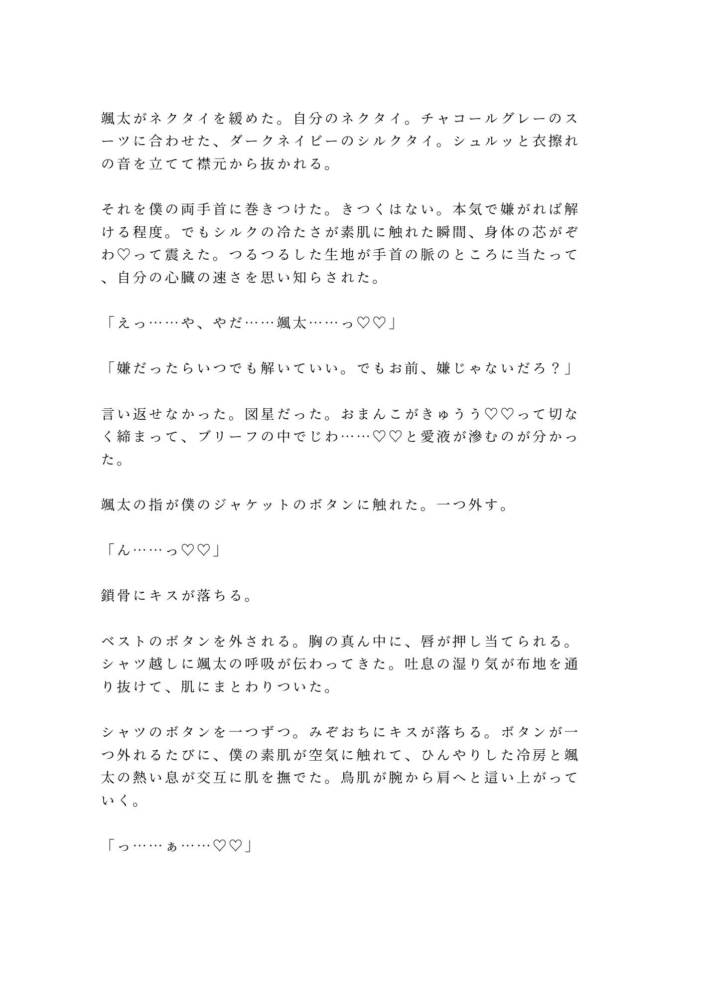 試し読み 7