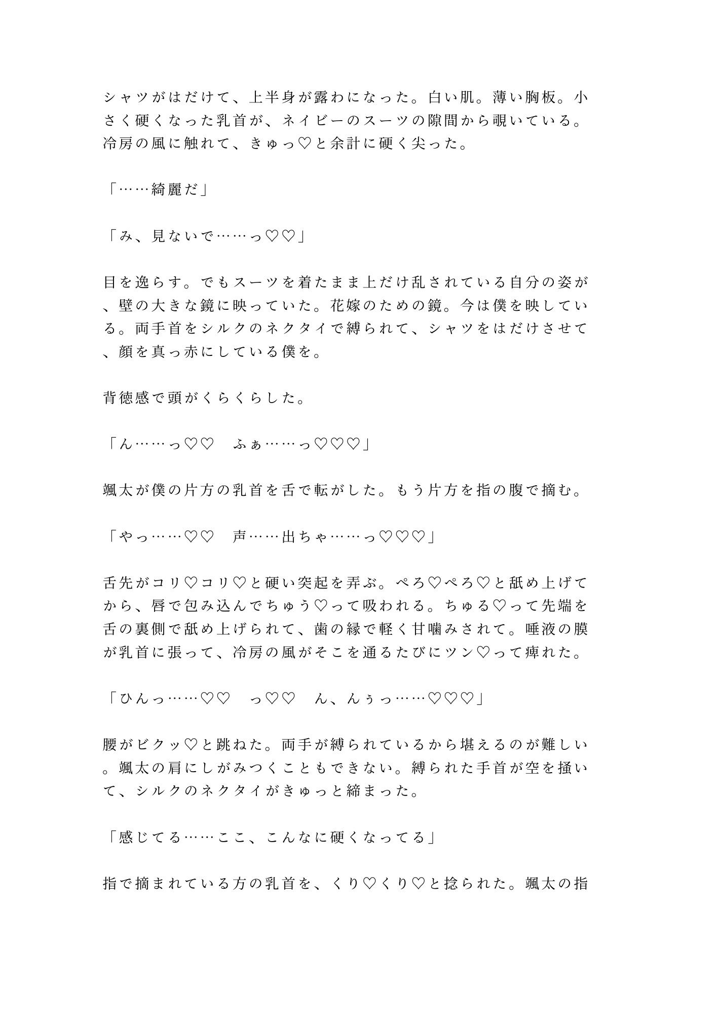 試し読み 8