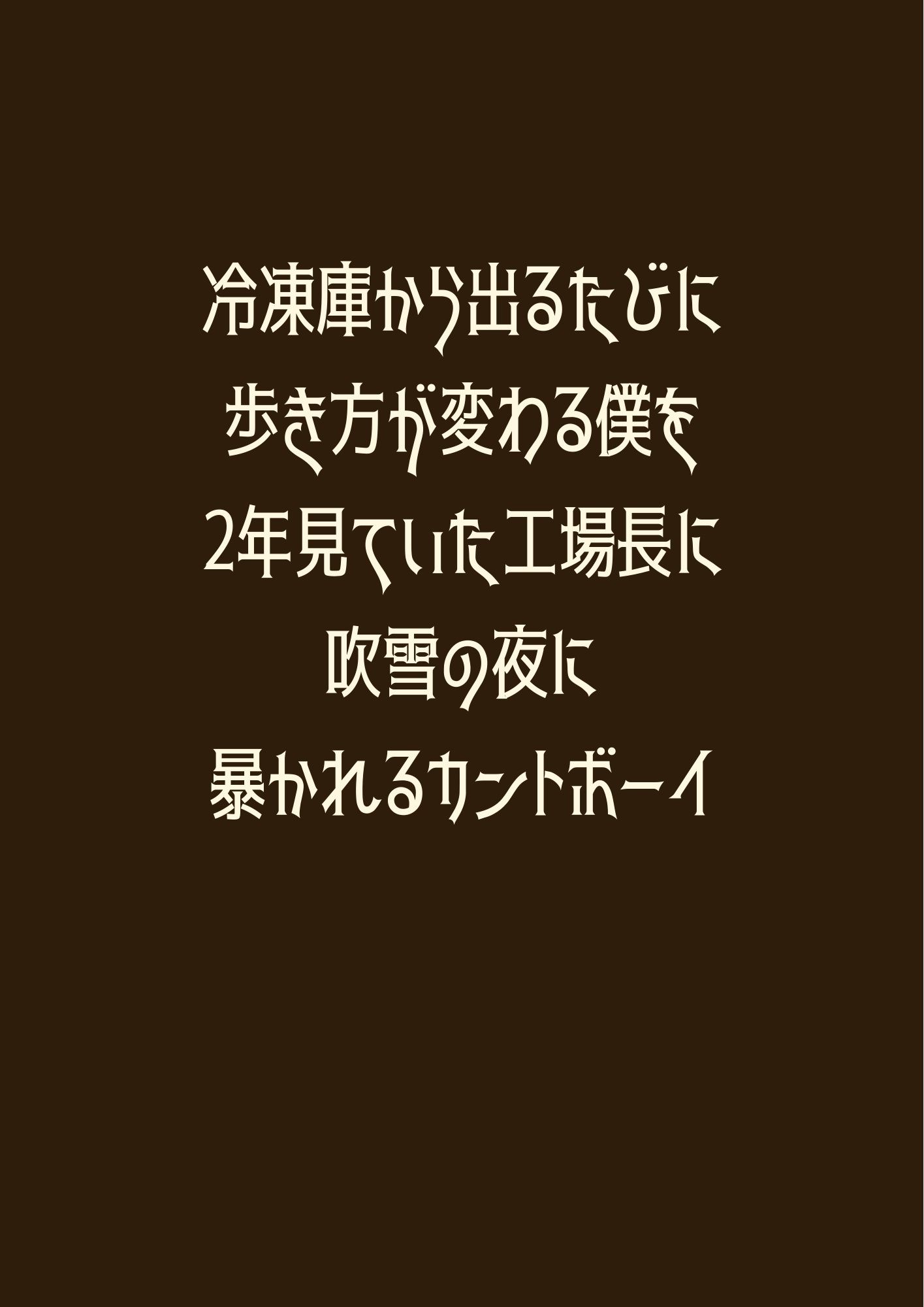 試し読み 1