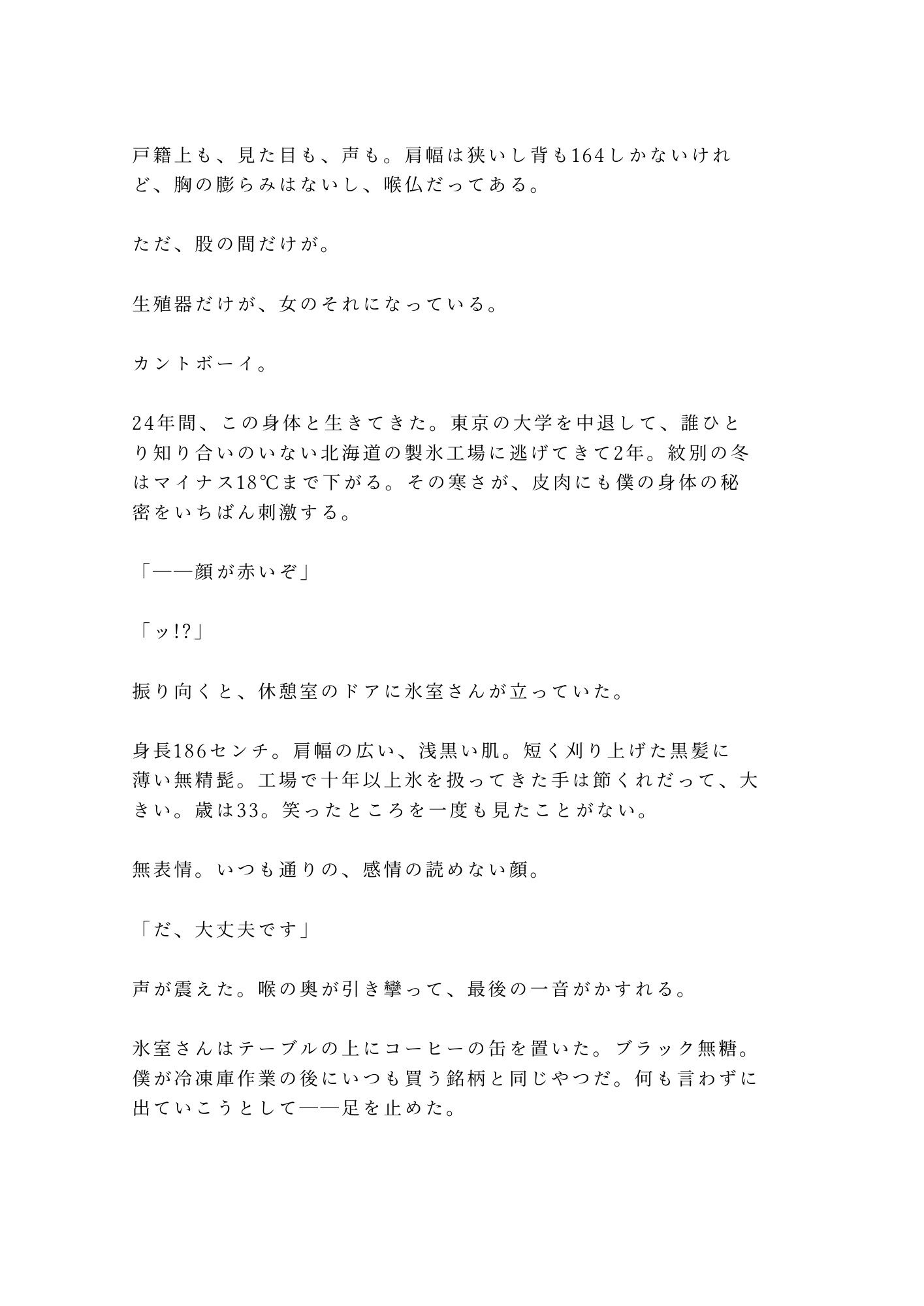 試し読み 3