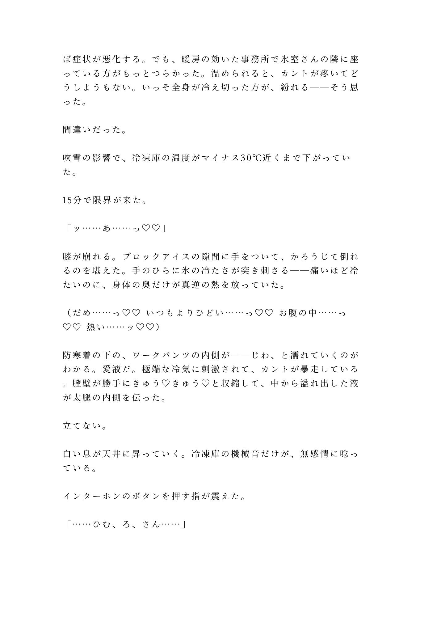 試し読み 5