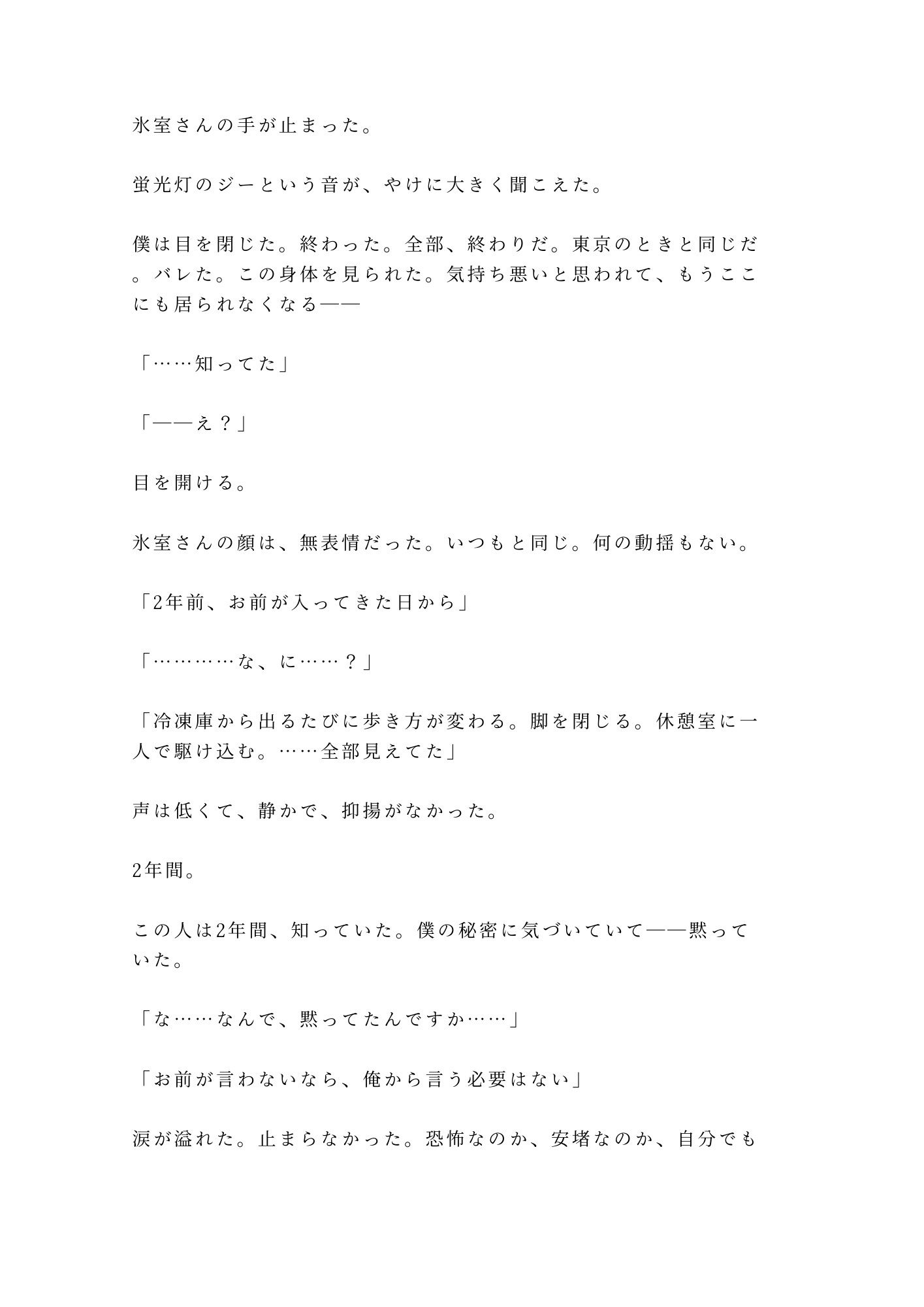 試し読み 8